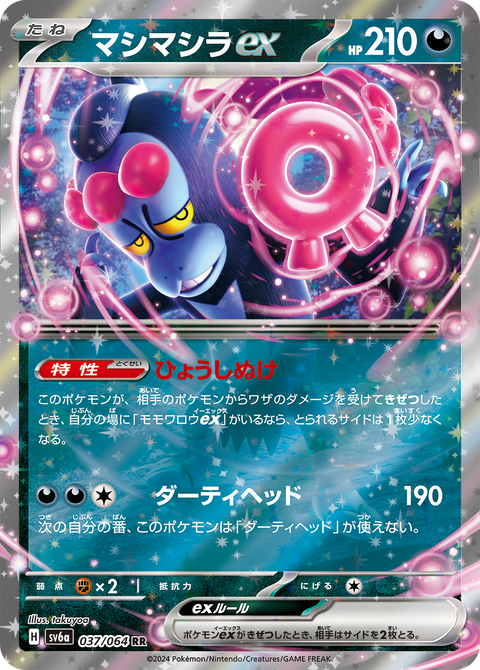 ポケモンカードパック　ナイトワンダラー ポケカ』新弾「ナイトワンダラー」、ポケセンオンラインで予約