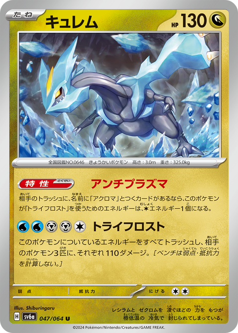 ポケカの新パック「ナイトワンダラー」が6月7日に発売決定！ - HOBBY Watch