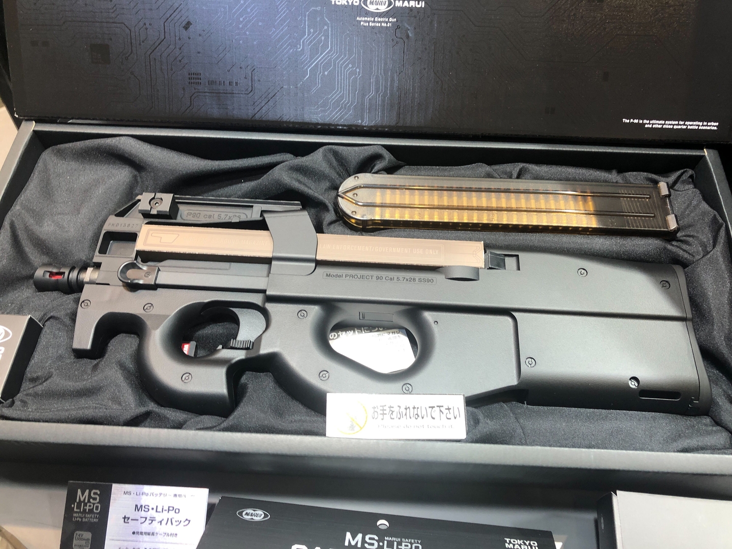 「P90プラス」
