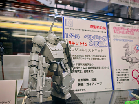 ガイアノーツ　ATH-Q64 BERGERGA 1/24 レジンキット ガイアノーツ ATH-Q64 BERGERGA 1/24 レジンキット ガイアノーツ