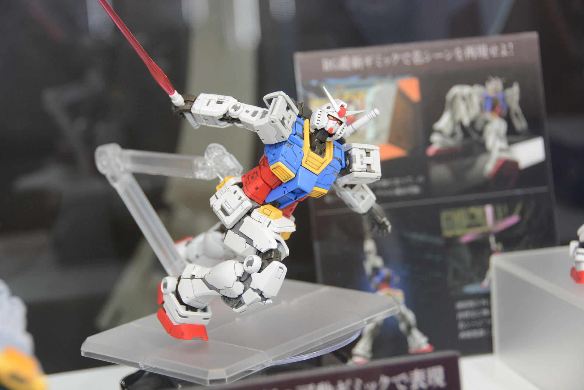 ビームサーベルを手に走るポーズ