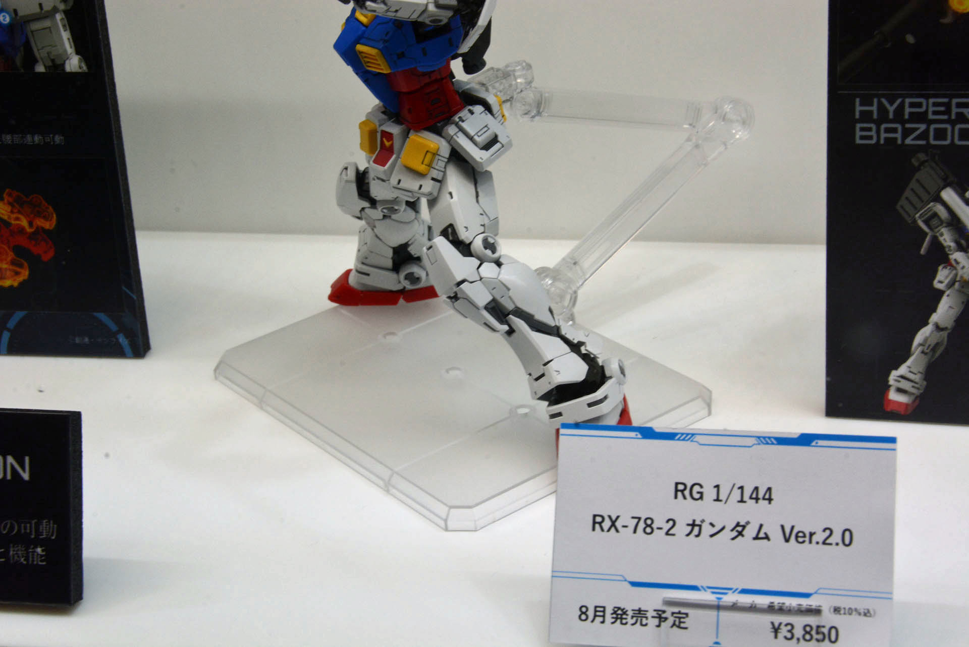 ビームサーベルを両手で掲げる