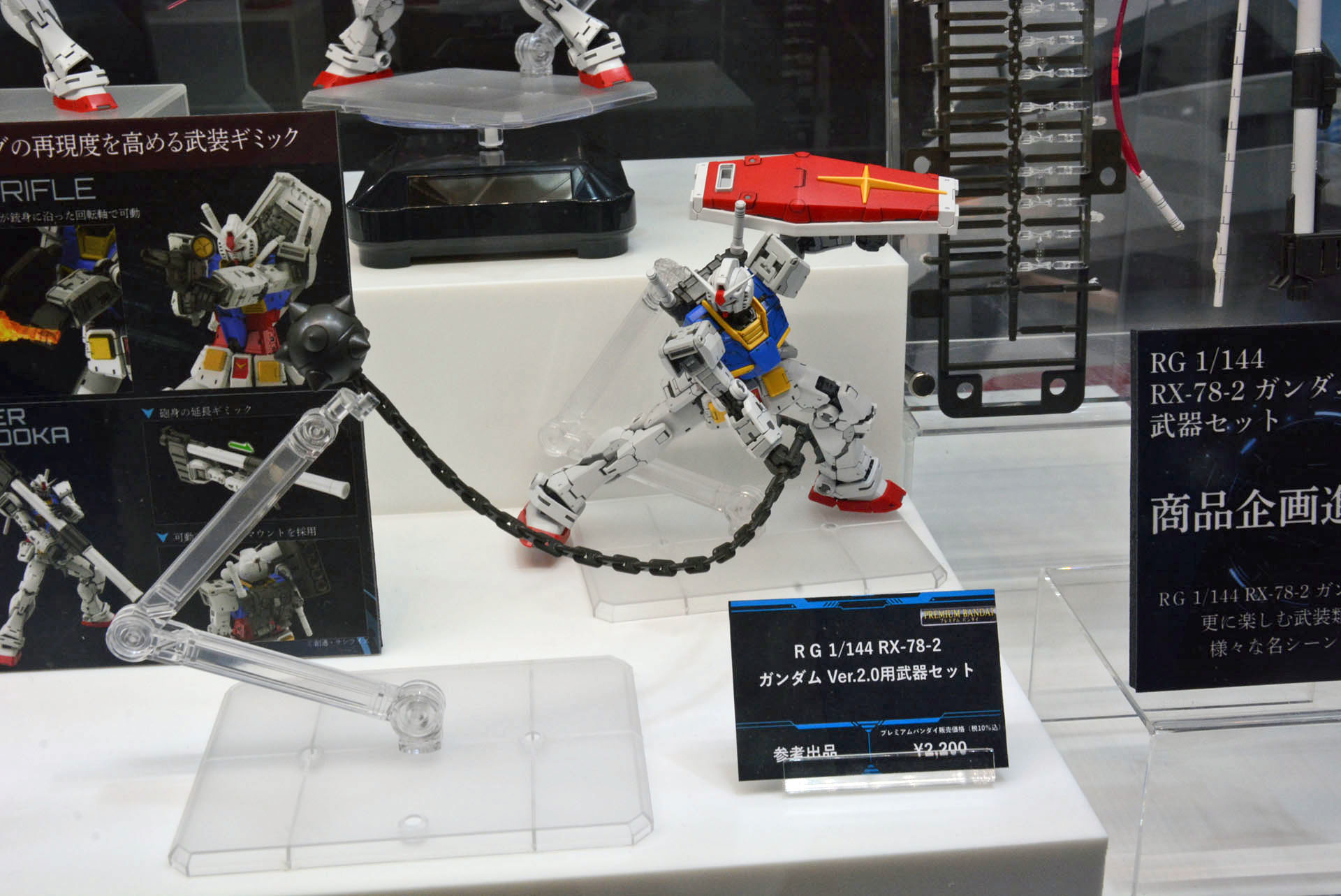 ガンダムハンマー