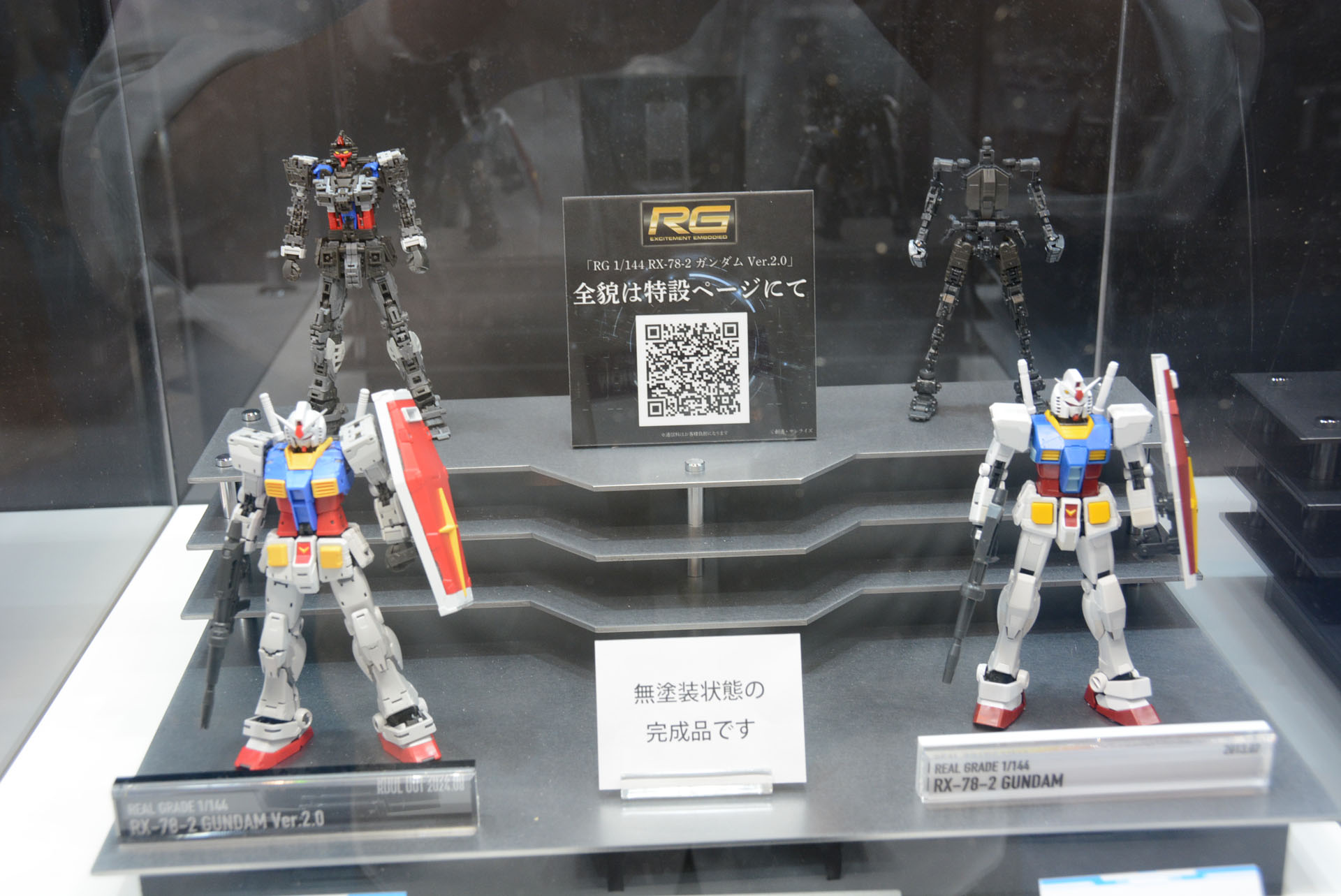 初代RGとのフレーム比較