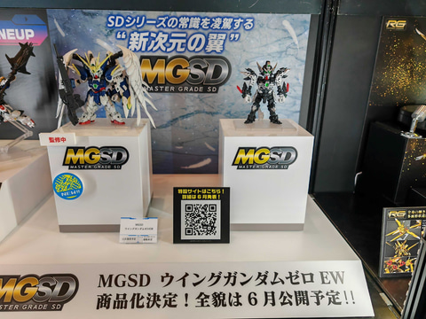 MGSD 3体セット ガンプラ「MGSD」シリーズ第3弾は「ウイングガンダムゼロEW