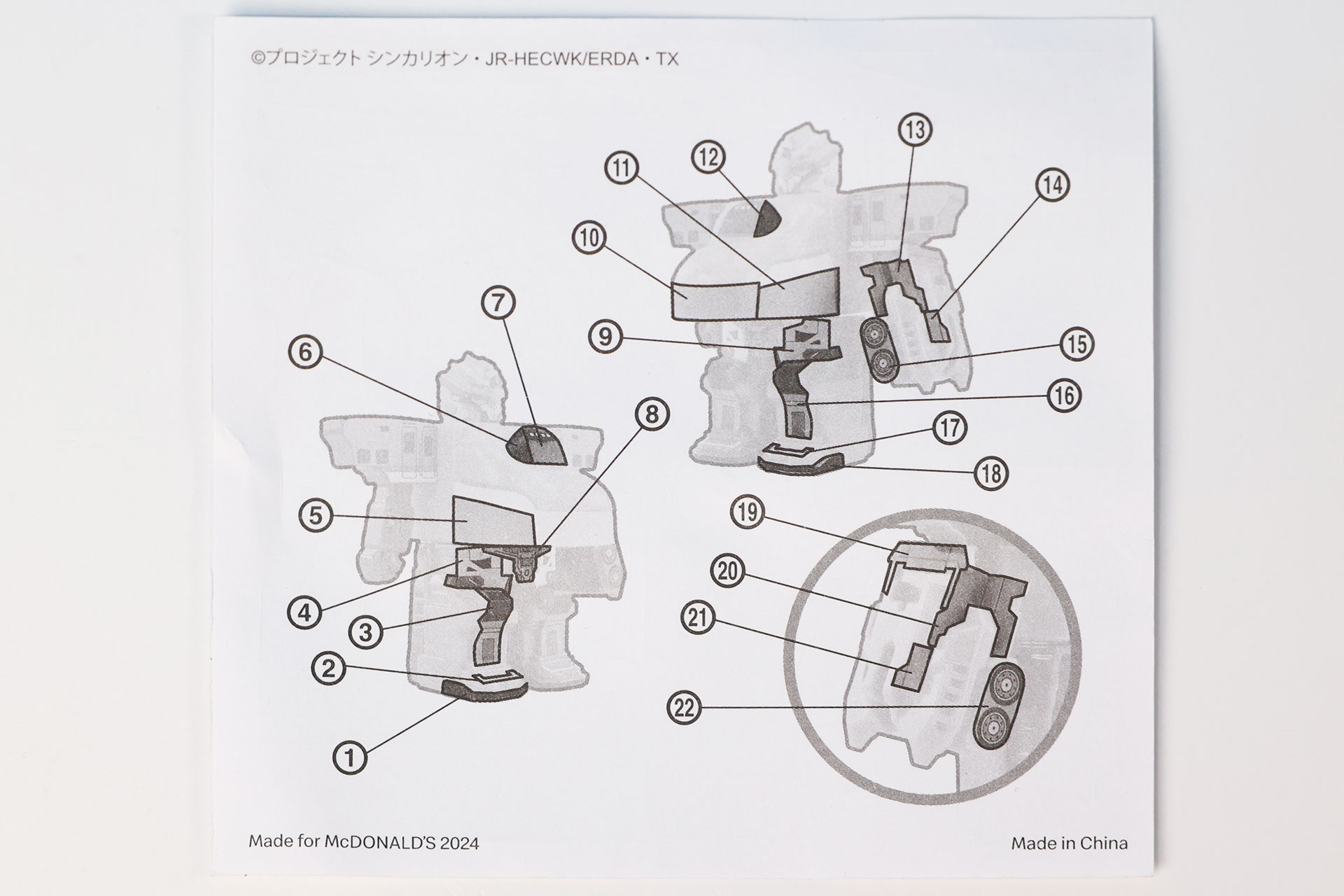 裏面をよく確認しながら貼っていこう