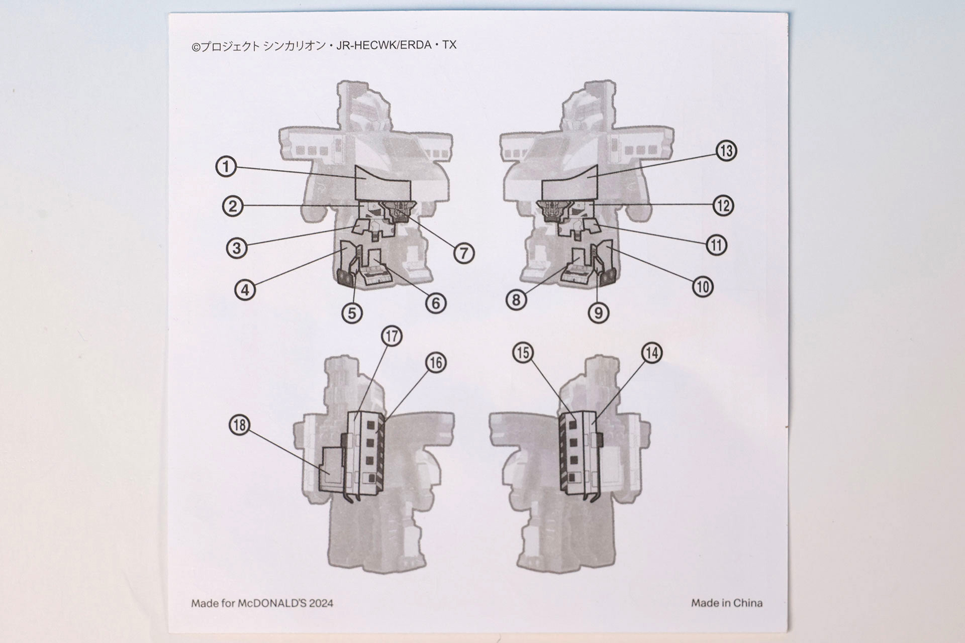 裏面にはどこに貼ればいいのか記載されている