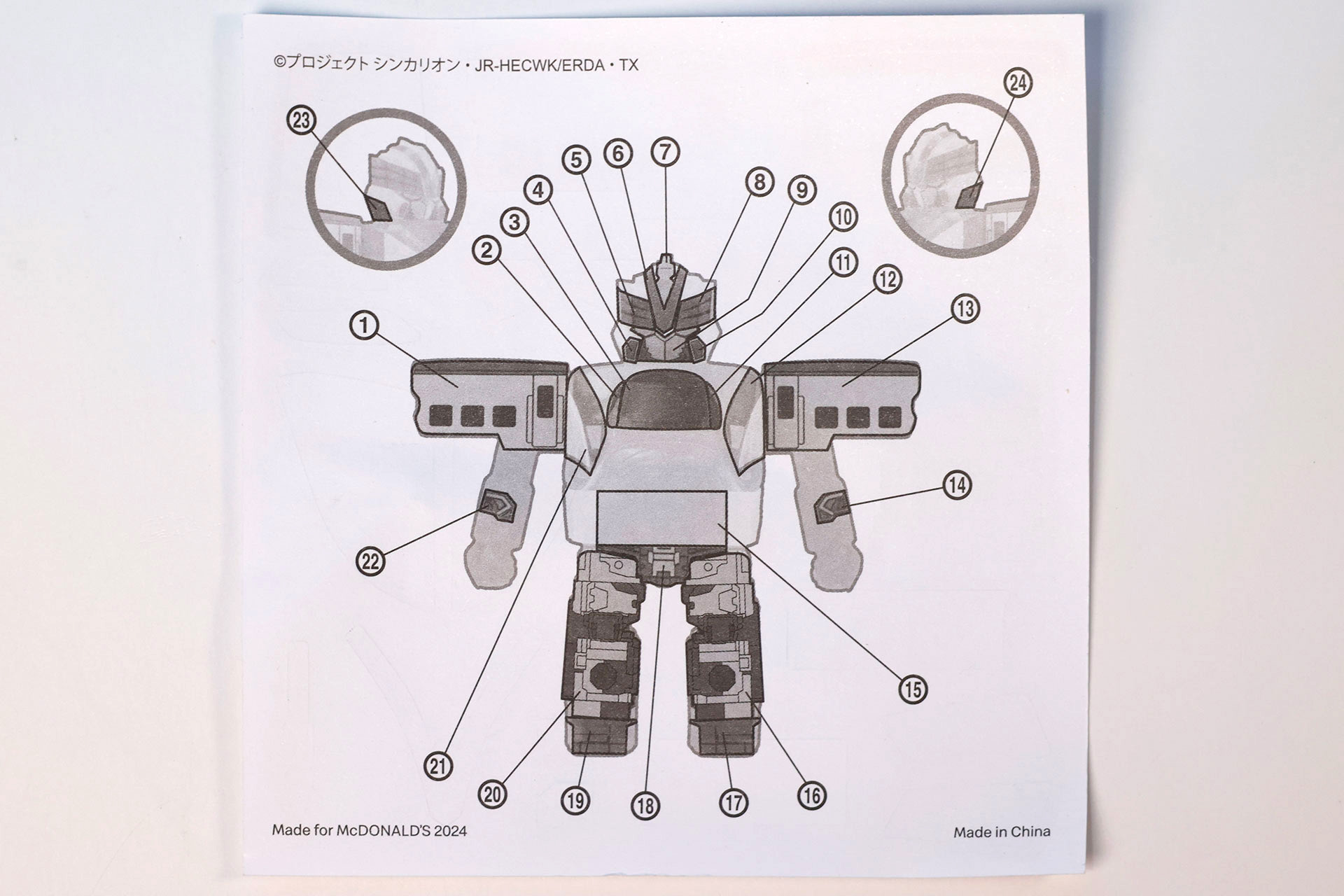 同じく裏面でシールを貼る場所を確認できる