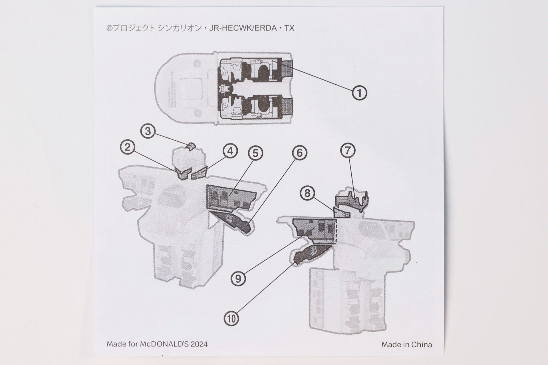 裏面でどこに貼るのかチェックしよう