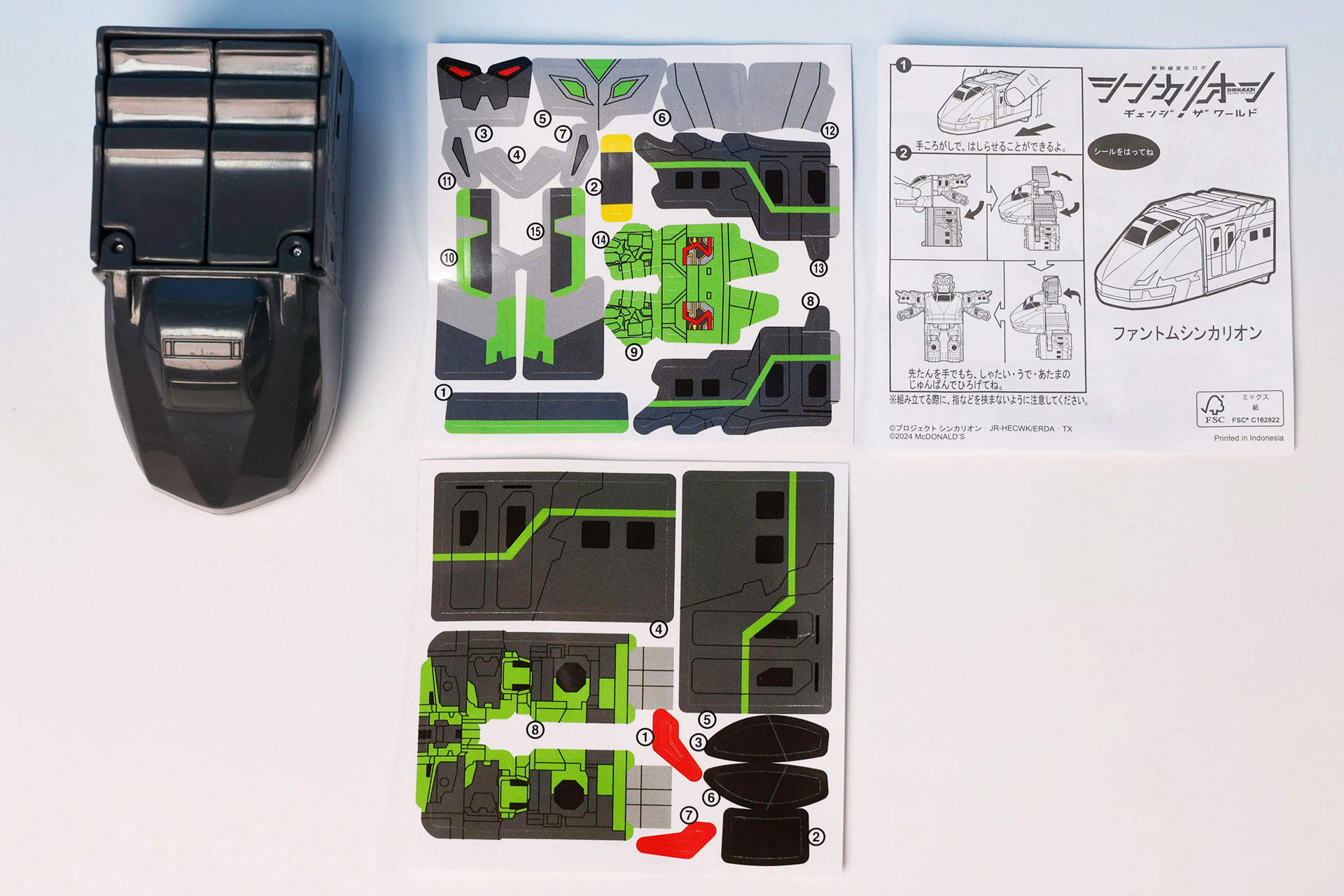こちらが「ファントムシンカリオン」のおもちゃ袋の中身だ