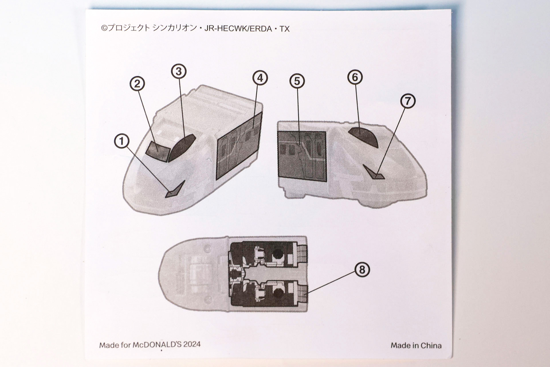 シールを貼る場所はわかりやすい