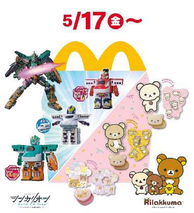 特別企画】ハッピーセット「シンカリオン チェンジ ザ ワールド」を