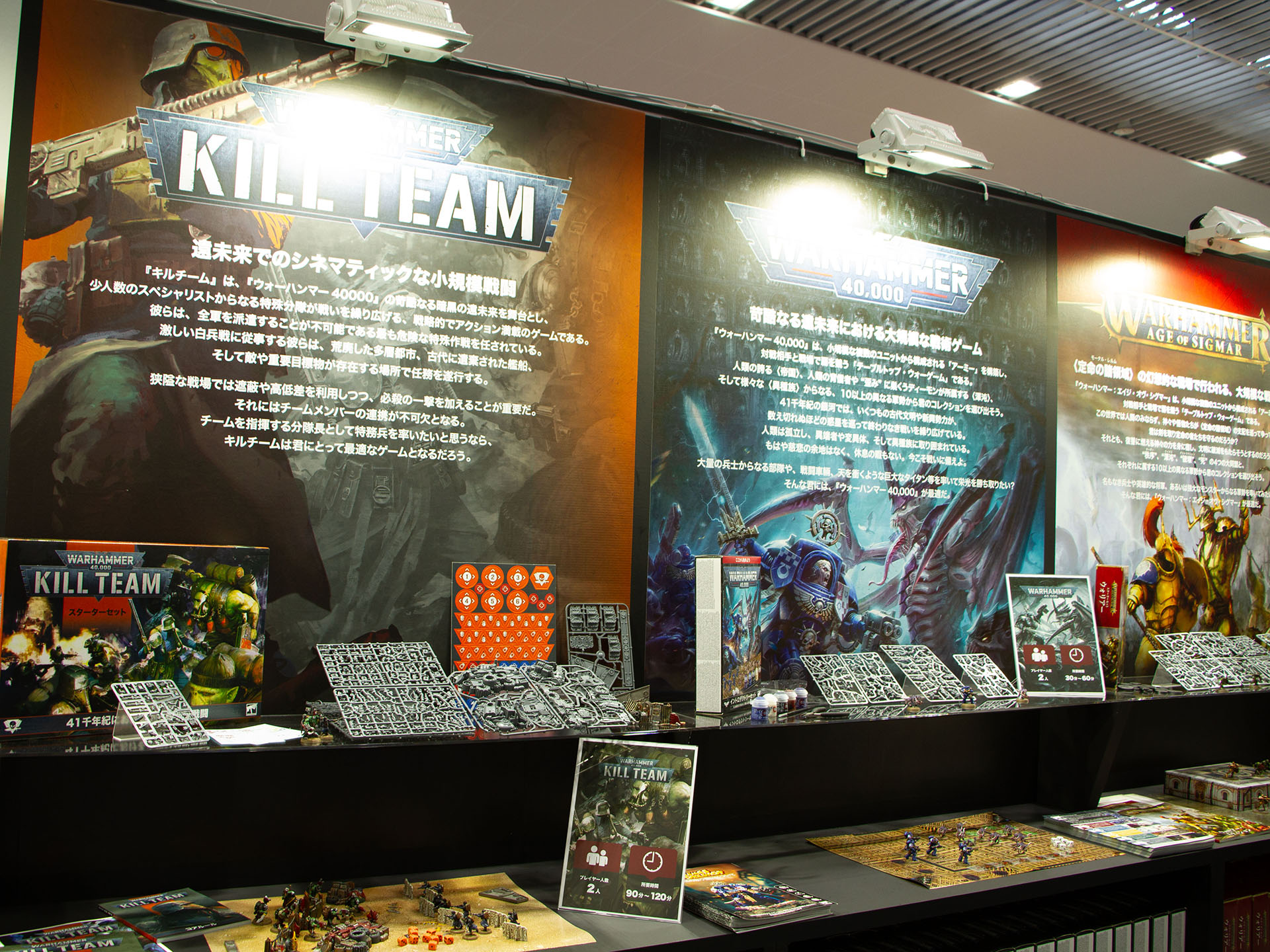 今回の展示の全容