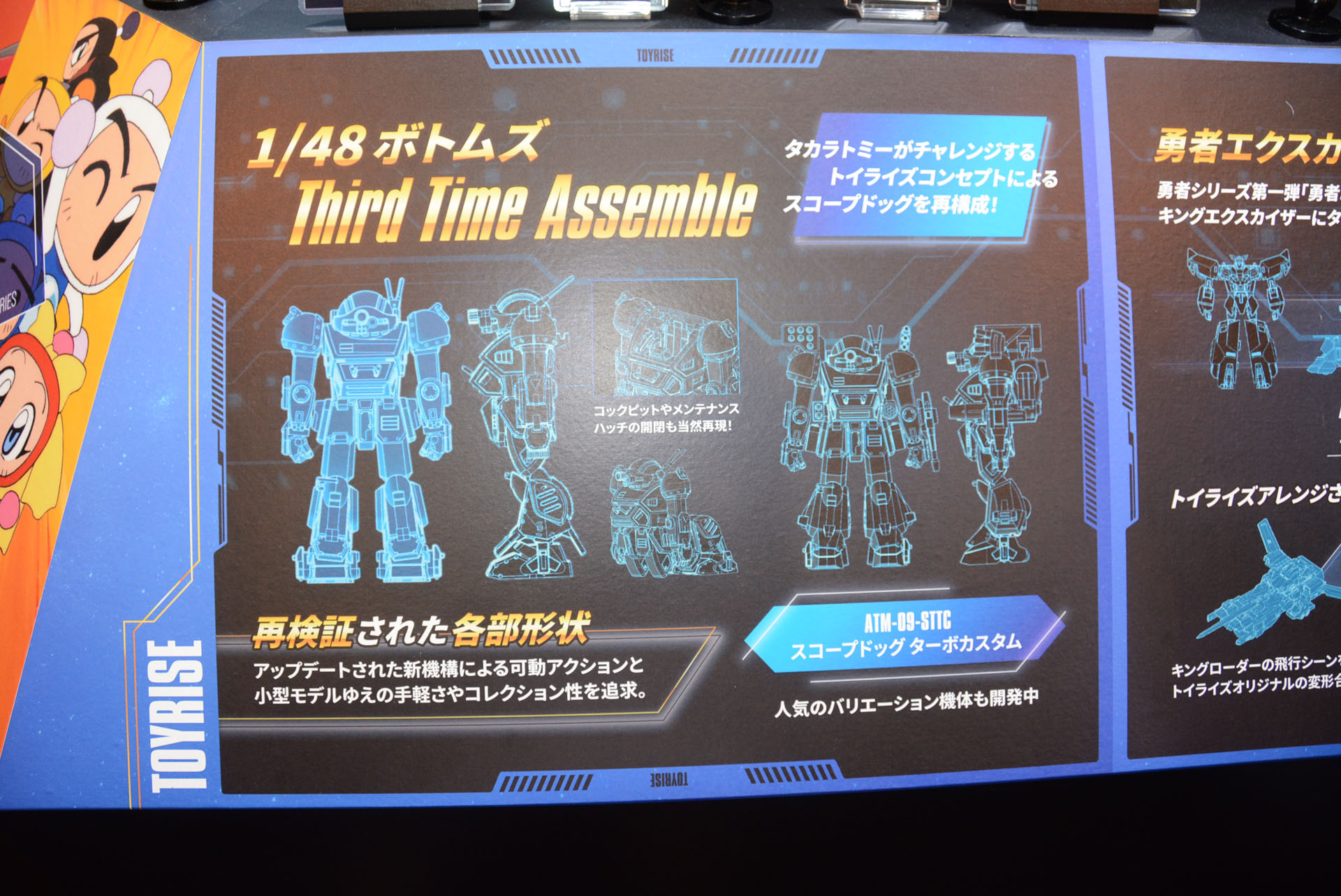 1/48の小サイズでありながらコクピット内部まで精密に再現するという。他のATもぜひ商品化して欲しい
