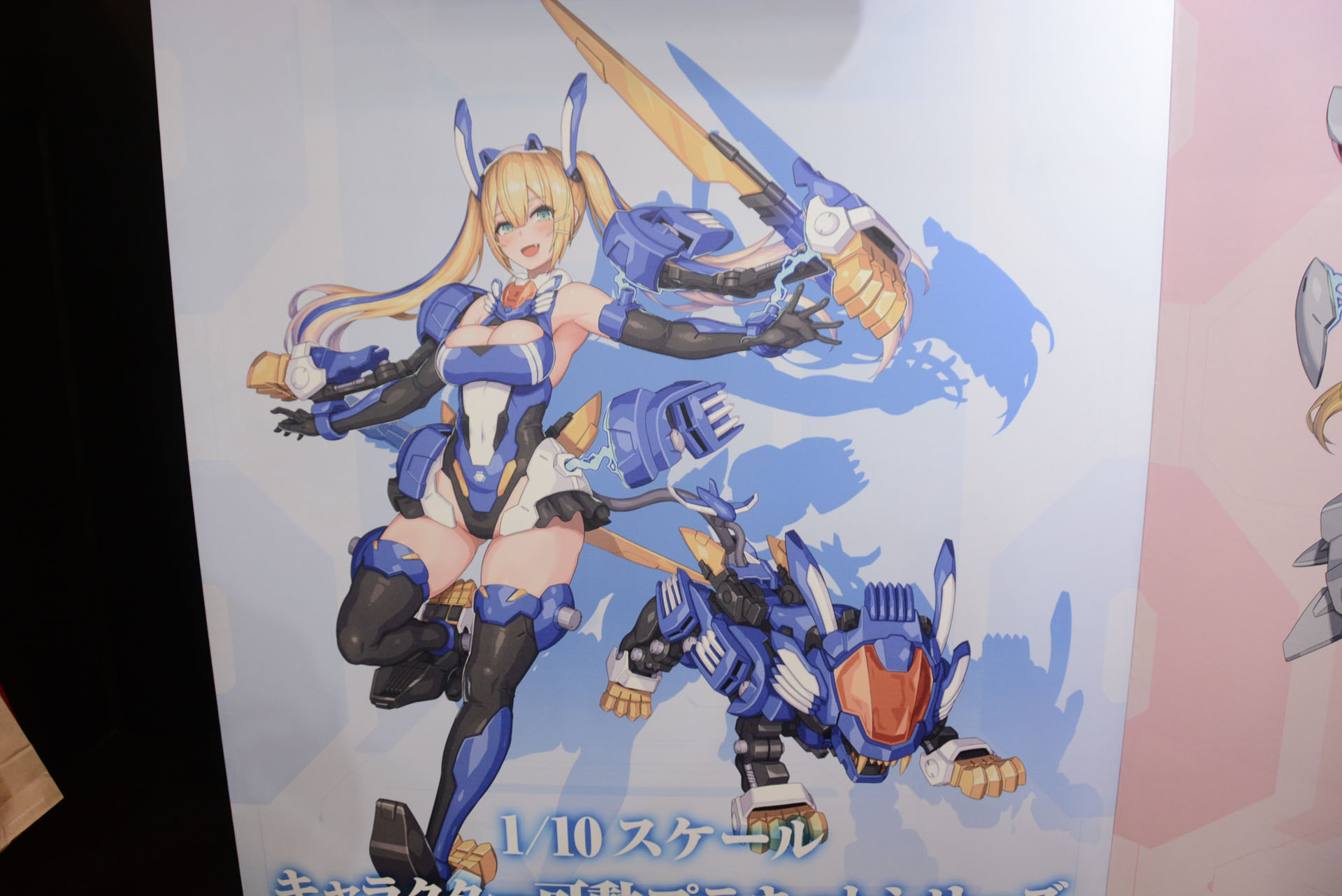 今回は2キャラクターが公開。今後は「トランスフォーマー」モチーフも登場するという
