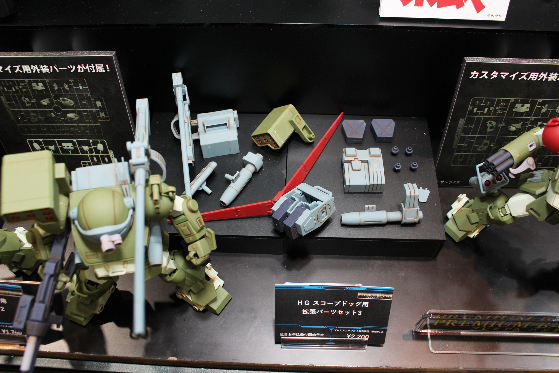 「HG スコープドッグ用 拡張パーツセット3」。価格は2,200円