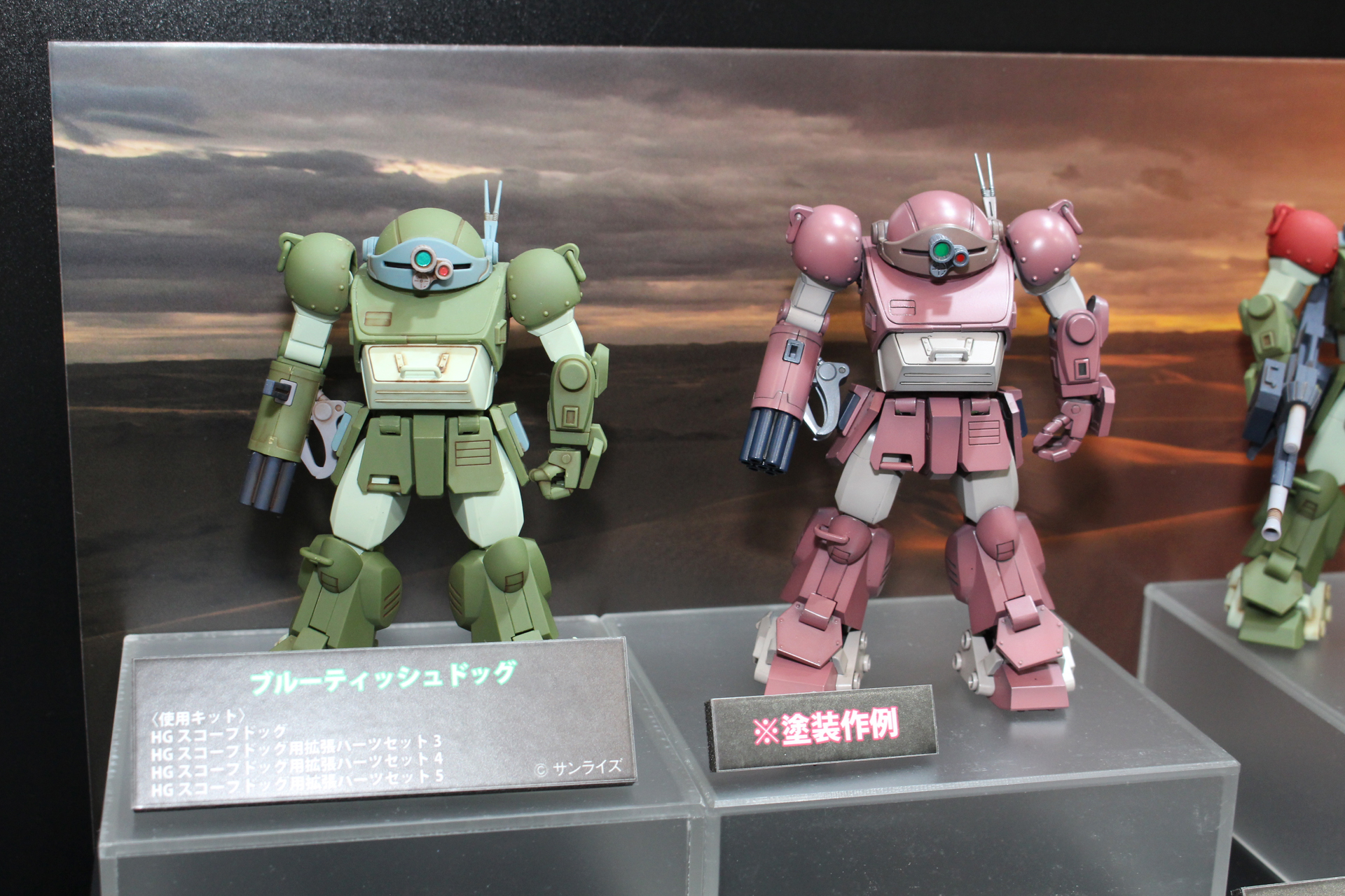 パーツ交換で作れるブルーティッシュドッグ。左のスコープドッグカラーもなかなかいい