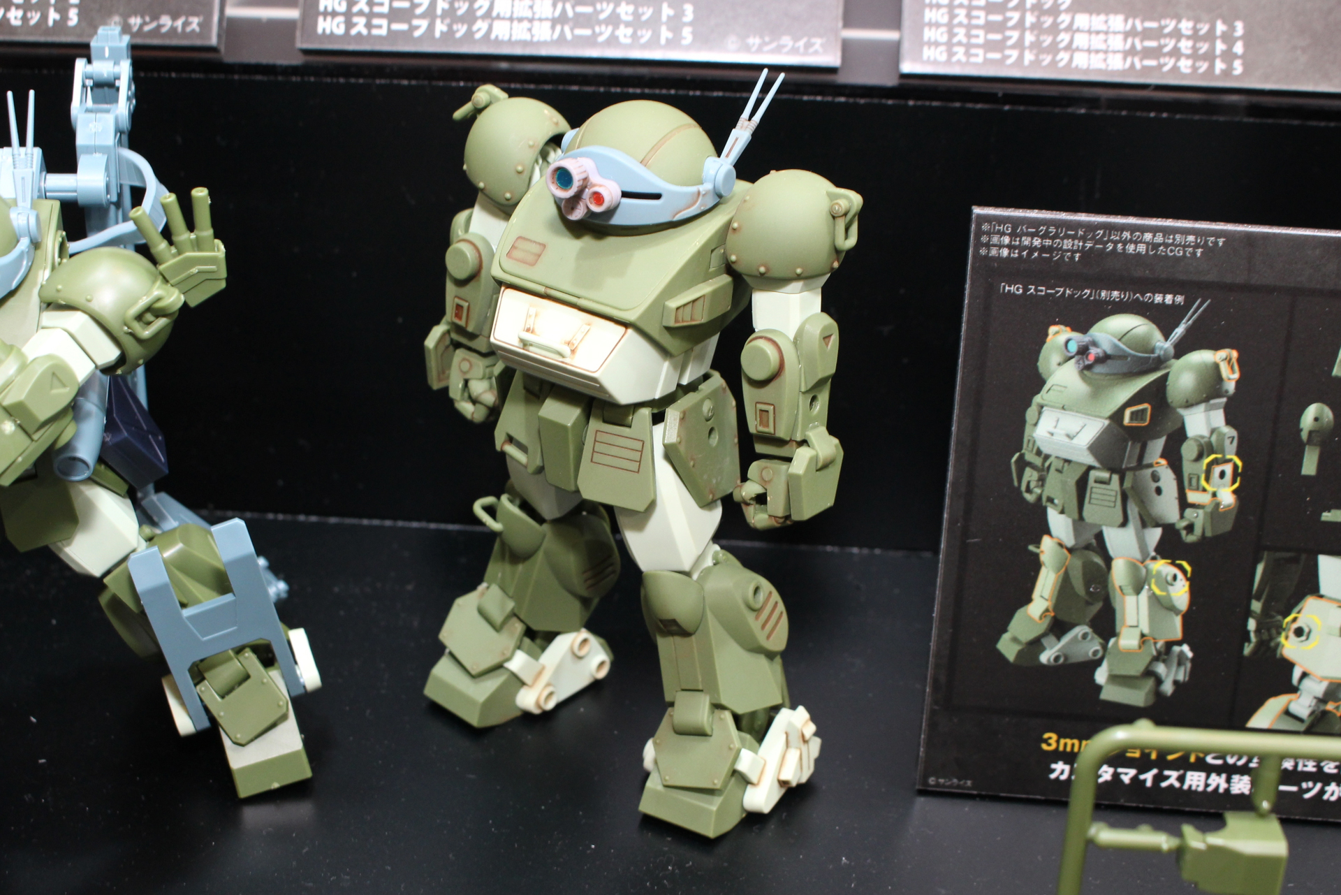 HGバーグラリードッグに付属した3mmジョイントのあるパーツや、アップデートされたパーツも付属する