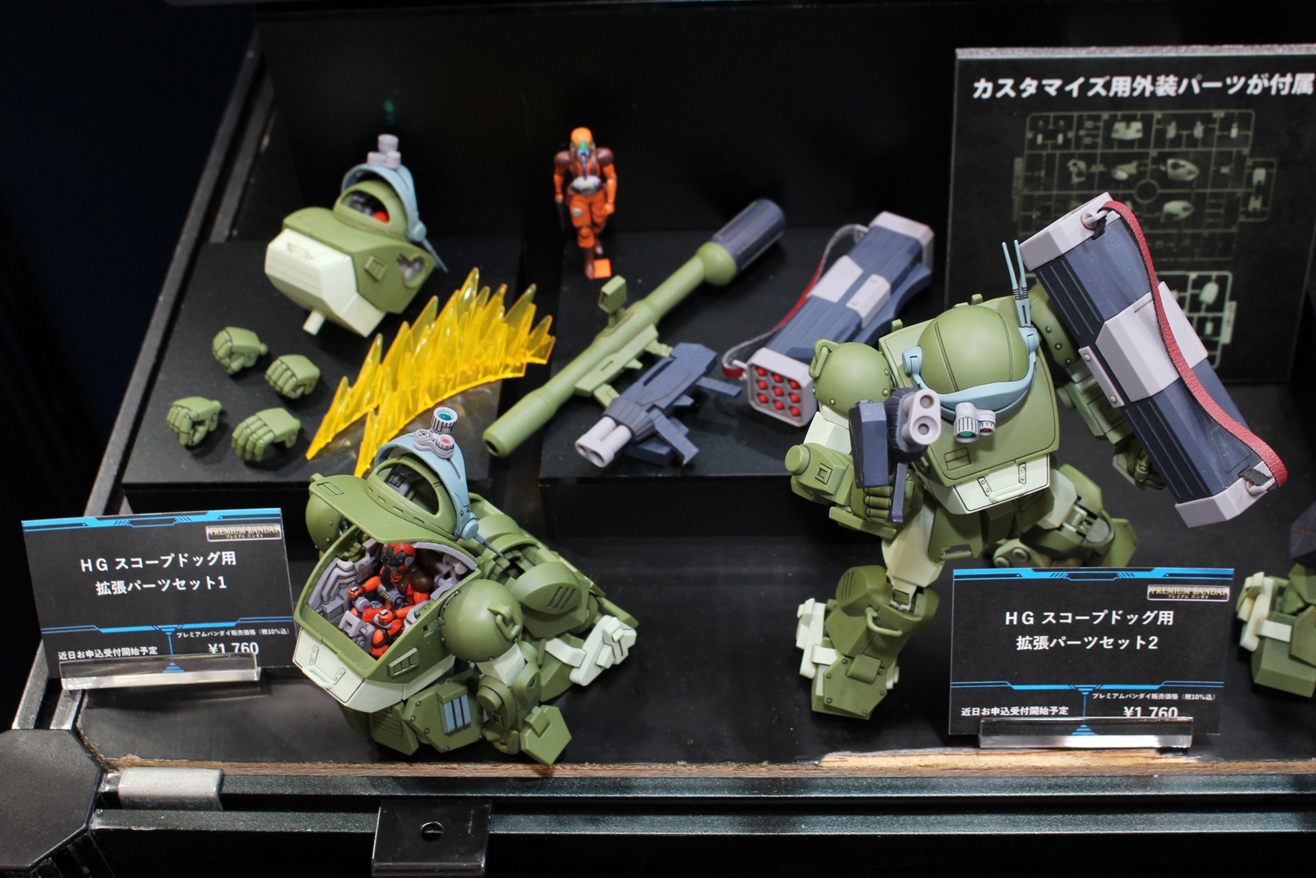 発売済みの「拡張パーツセット1」と「同2」。こちらも限定生産アイテムではないため、今後も販売される。また「HG スコープドッグ」の再生産も時期を見て行うそうだ