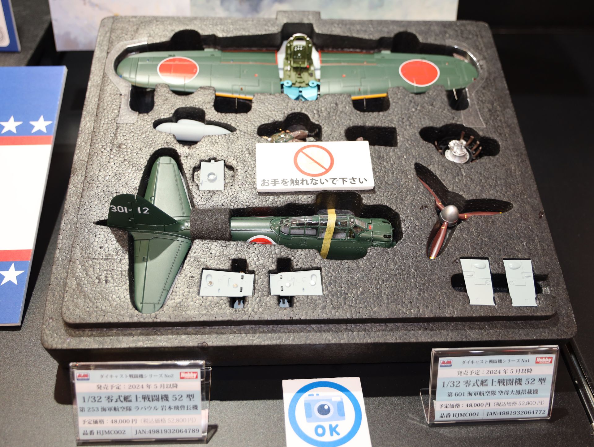 ケースに入れた状態で展示した理由は、完成品モデルであることを伝えたいためだという