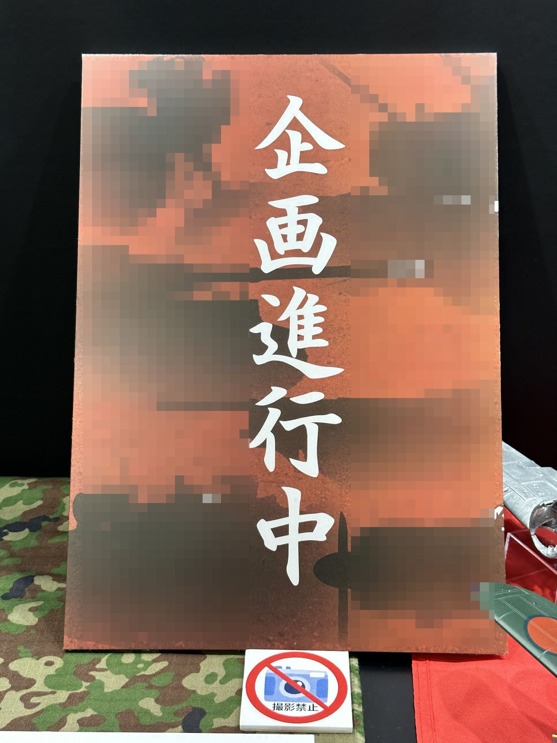 昨年紹介したSタンクをはじめ、複数のプロダクトを準備中だという。正式発表を待ちたい