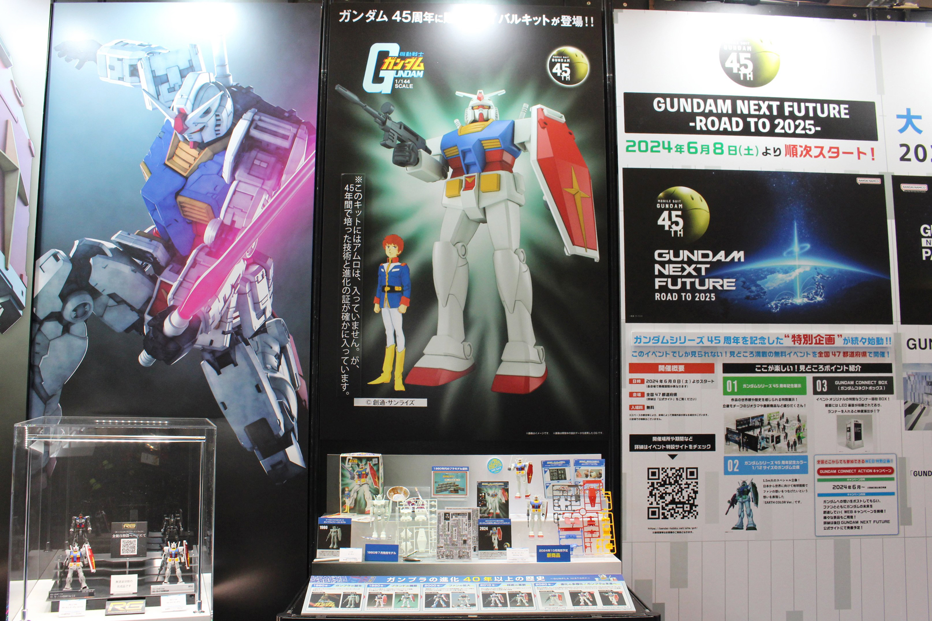 「ベストメカコレクション 1/144 RX-78-2 ガンダム（REVIVAL Ver.）」展示コーナー。隣のRGガンダムとの新旧対比が面白かった