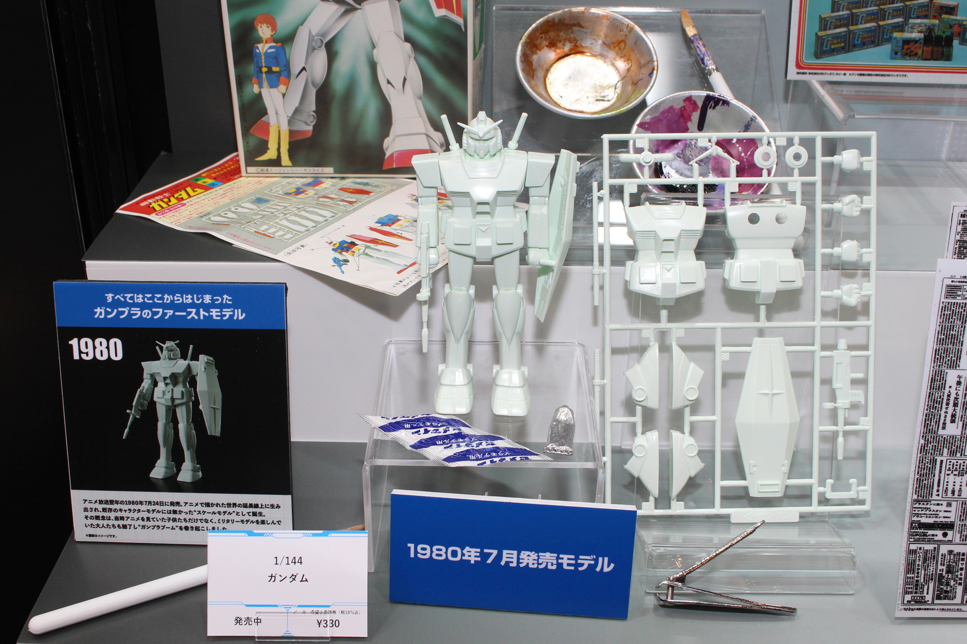 1980年7月24日に発売された「1/144 ガンダム」。展示のかたわらに置かれた量の少ない付属の接着剤や、ニッパー代わりに使った爪切りも懐かしい
