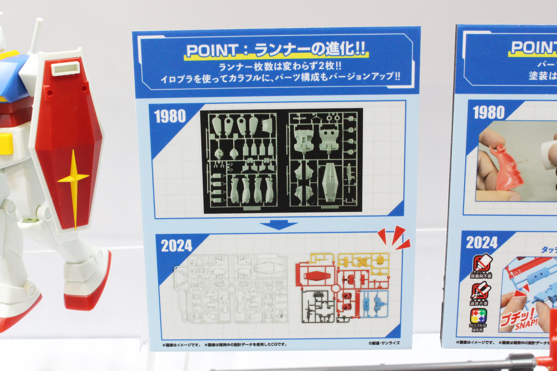 ランナーは2枚だが、パーツ数はリバイバル版のほうがグッと多い