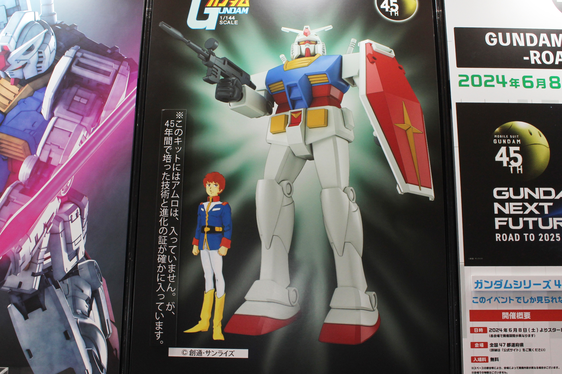 パッケージをイメージしたブースのビジュアルには、BANDAI SPIRITSから粋なメッセージが込められていた