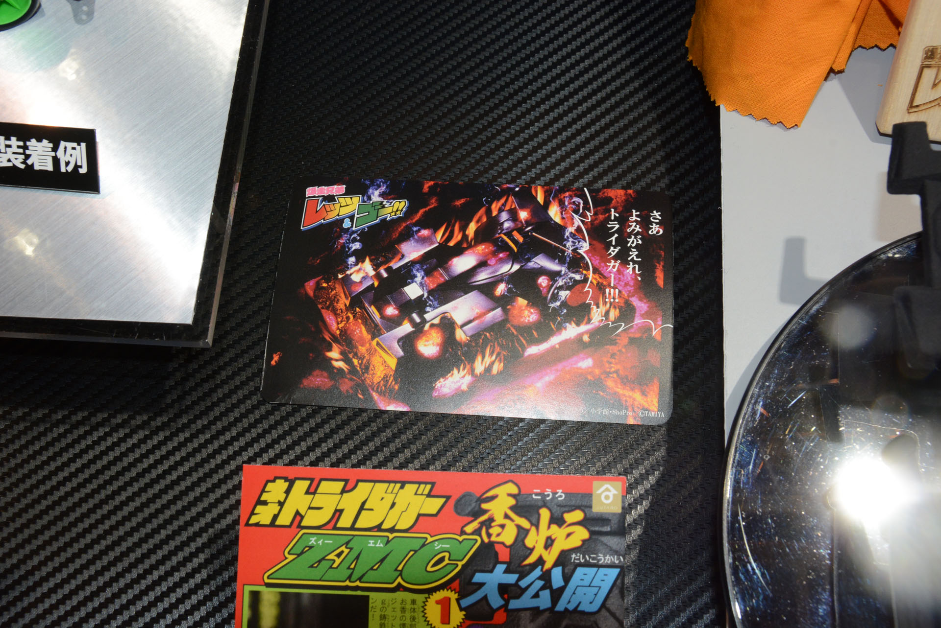 ZMCにより生まれ変わったネオトライダガーをイメージしたイラストカード