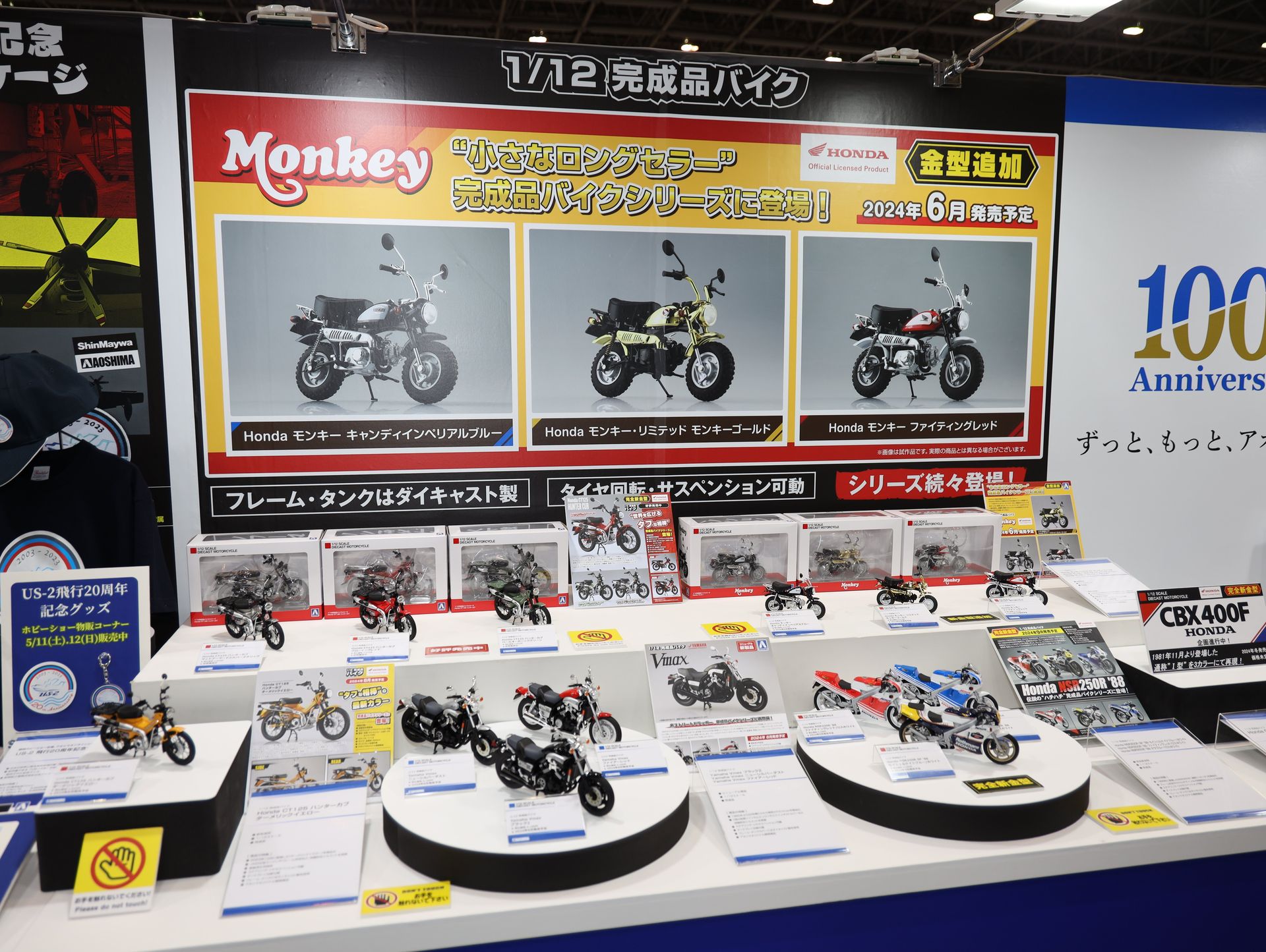 アオシマは完成品バイクシリーズが主力。ホンダのモンキーがイチオシだ