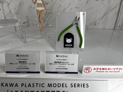 後発として業界を盛り上げたい」カドプラと共に初参戦のKADOKAWAブース