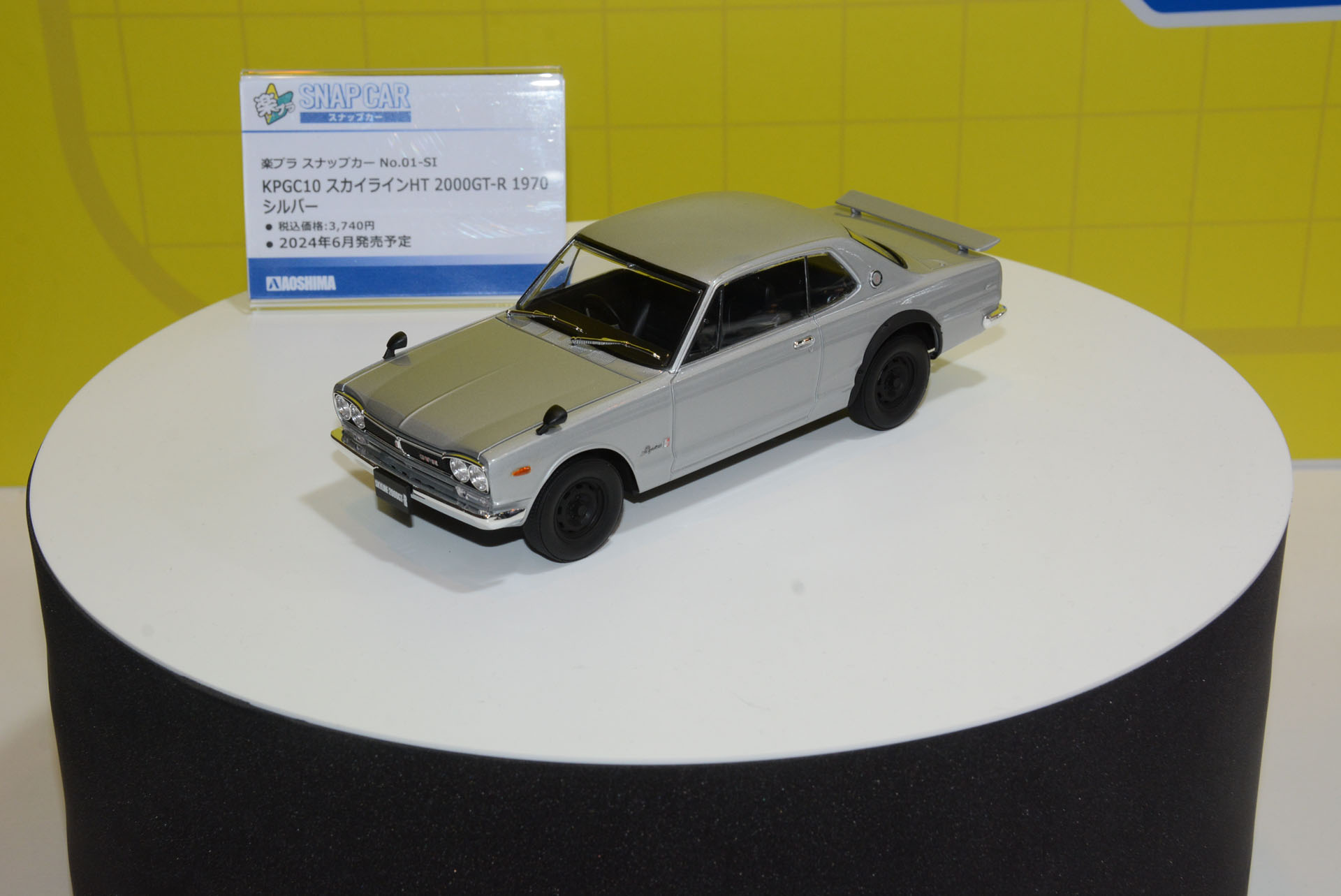 「スナップカー スカイラインHT 2000GT-R 1970」、レッド、ホワイト、シルバーの3色で、6月発売予定、価格は3,740円