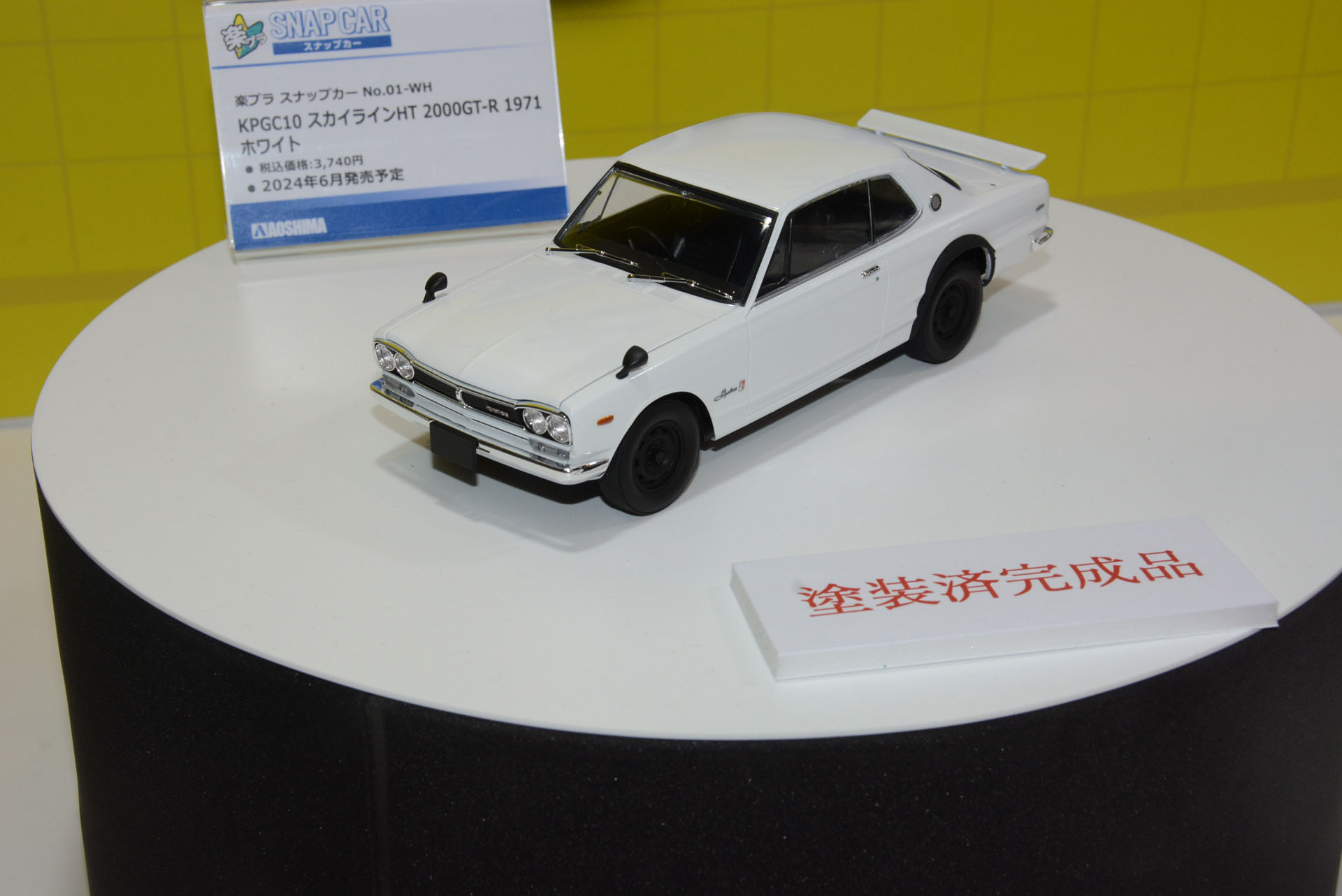 塗装品と未塗装品の比較