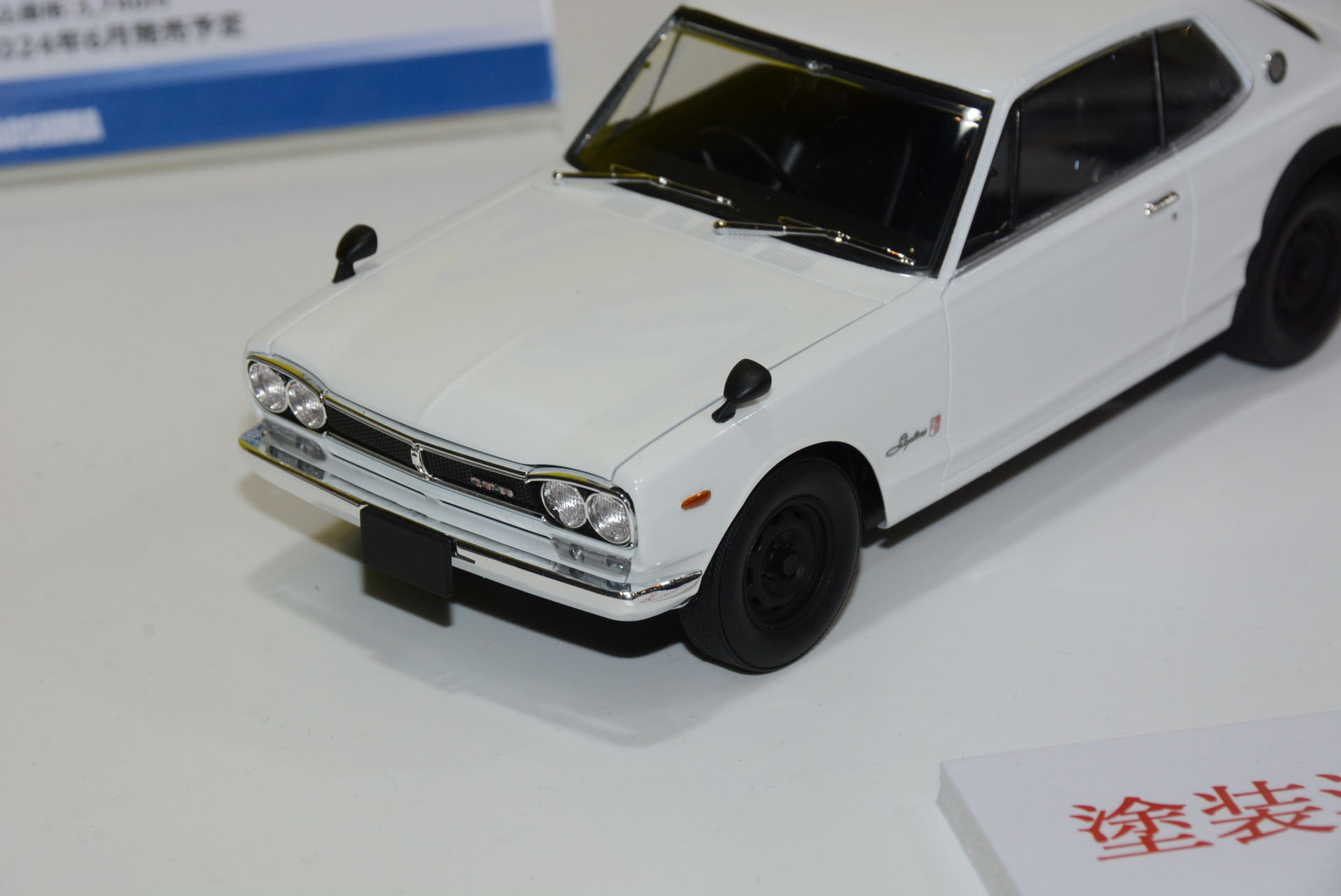 こちらは塗装したもの