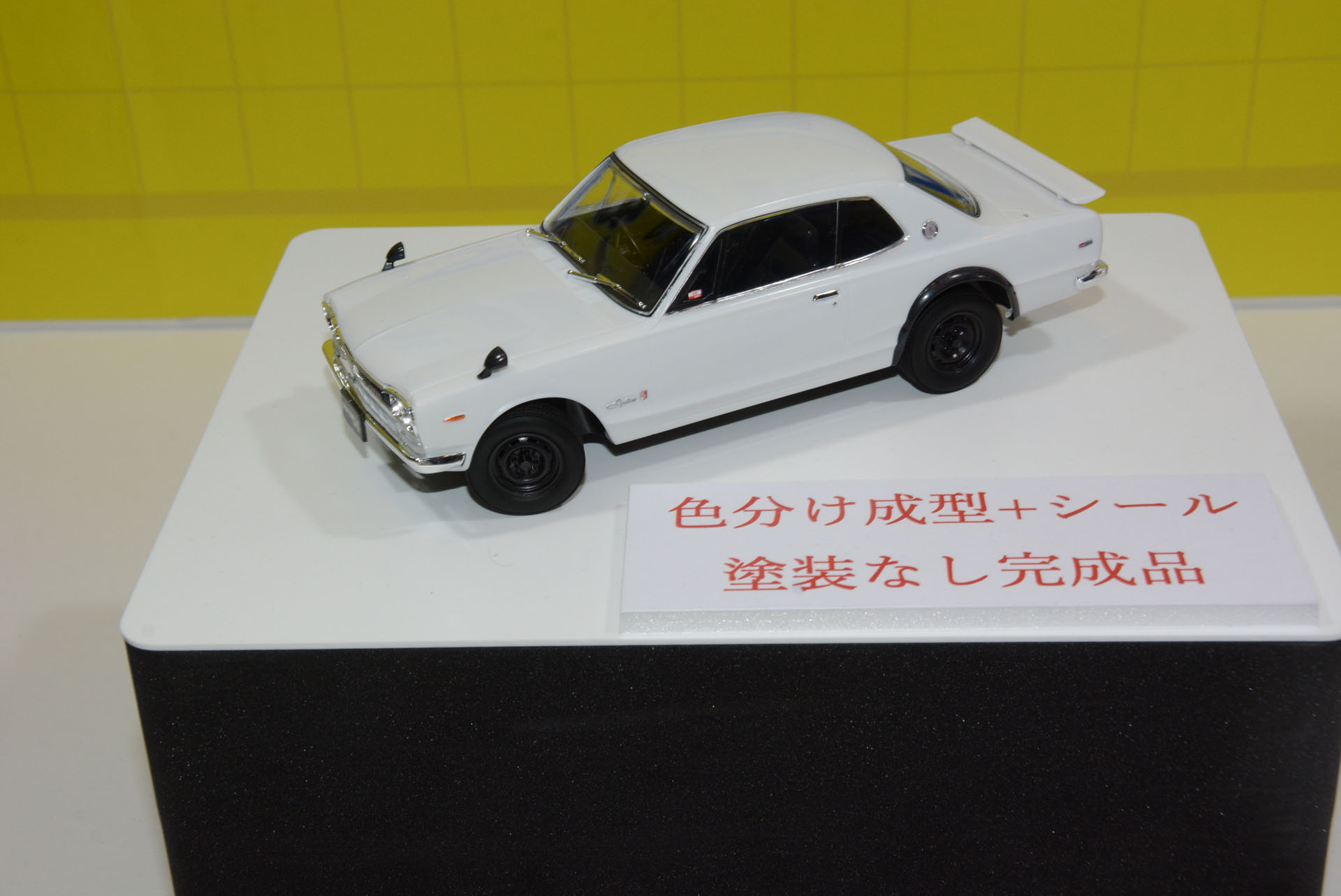 こちらは未塗装とシール。仕上がりの良さがわかるだろう