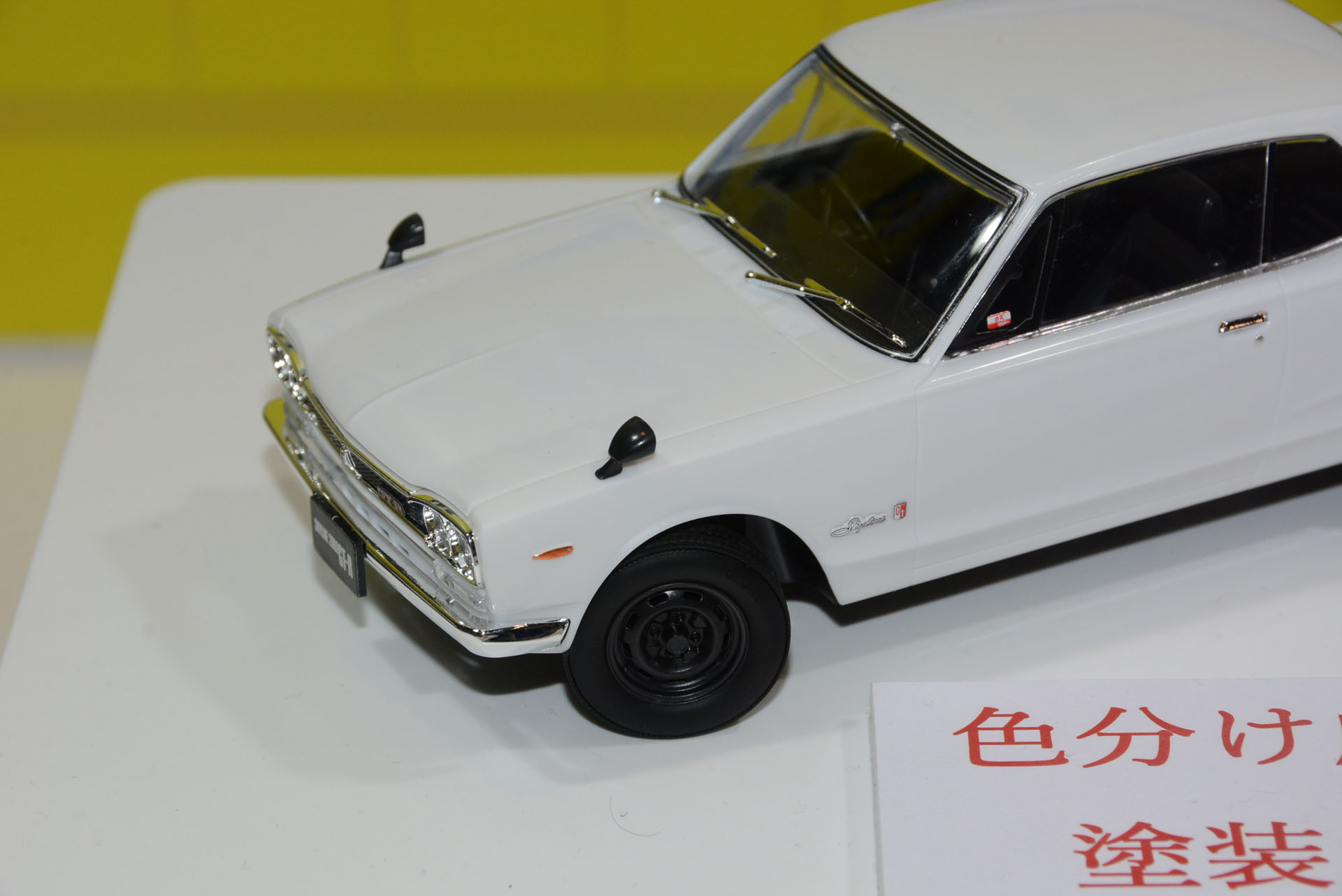 こちらは未塗装とシール。仕上がりの良さがわかるだろう