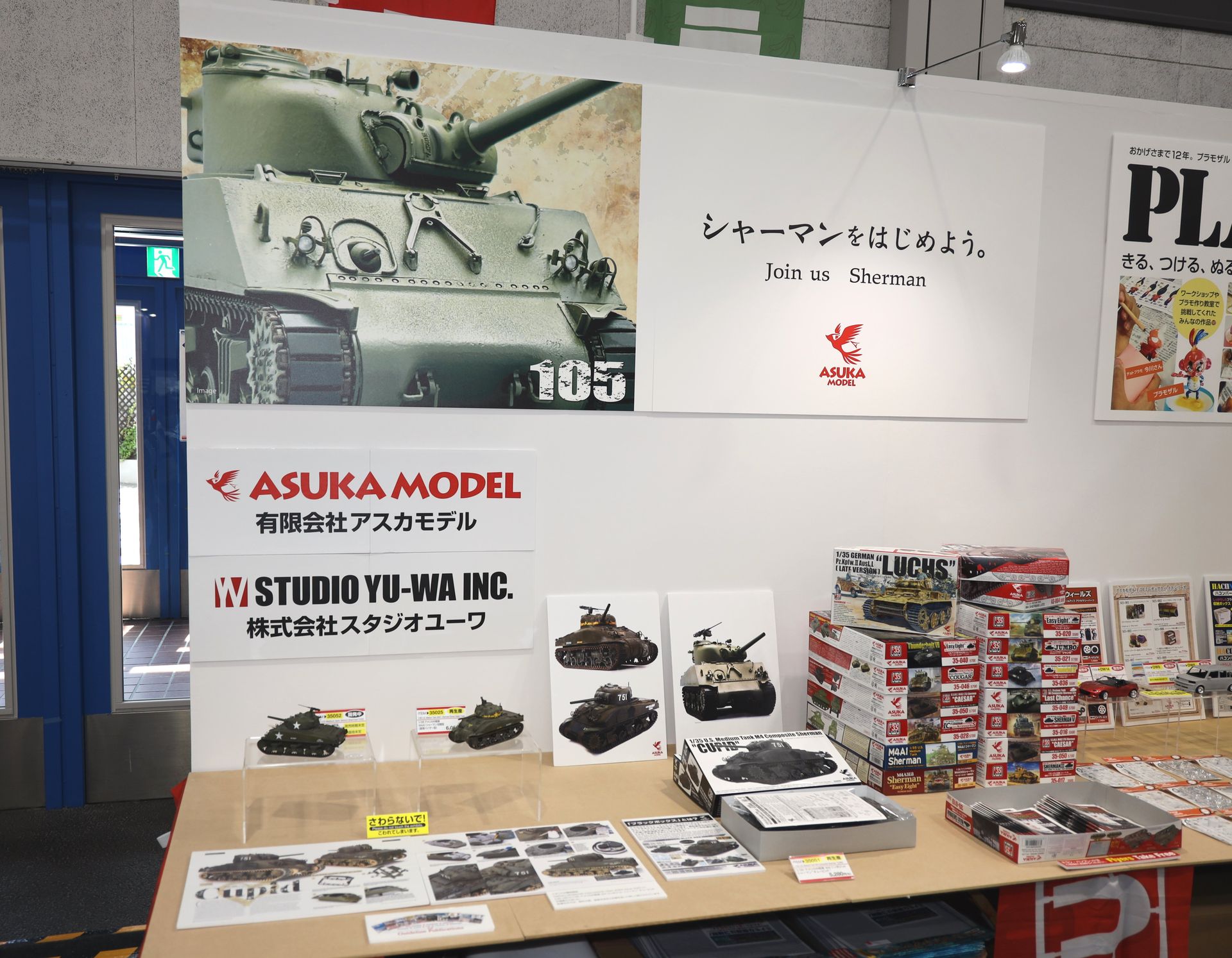 キャッチコピー「シャーマンをはじめよう。」が眼を惹くブース