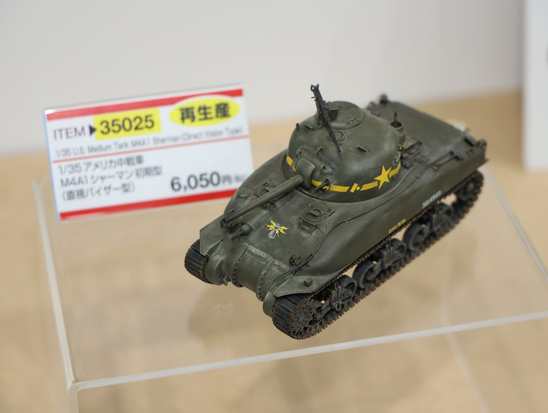 1/35 アメリカ中戦車 M4A1 シャーマン初期型（直視バイザー型）