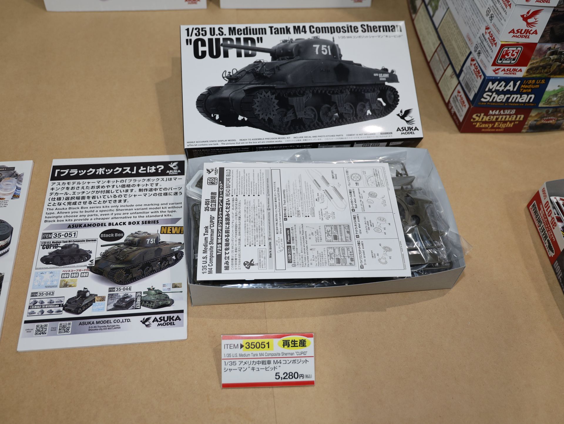 1/35 アメリカ中戦車 M4コンポジットシャーマン “キューピッド
