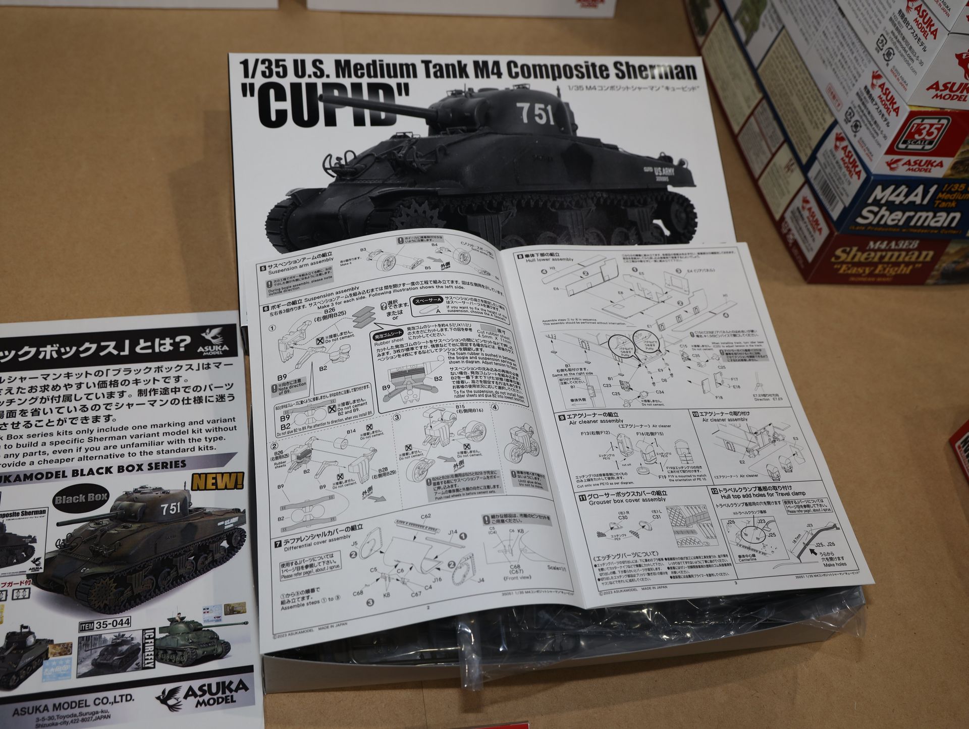 分厚いマニュアル