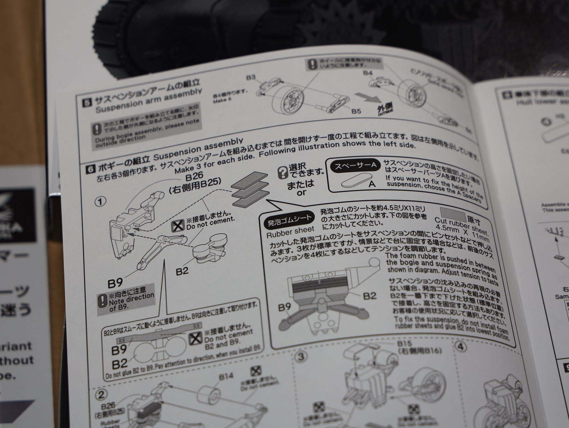 ボギーを左右3つずつ、計6つ作成するこだわり