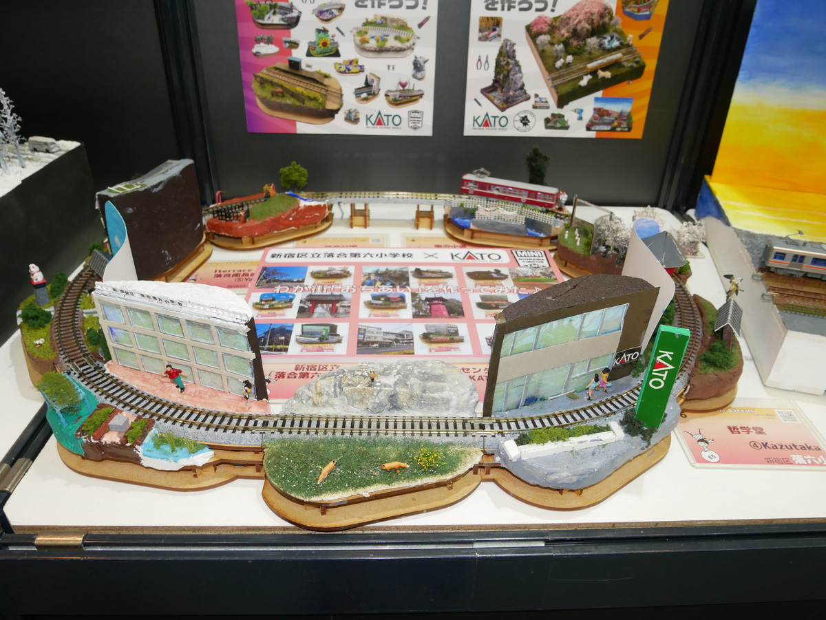 新宿区立落合第六小学校とKATOとのコラボによるジオラマ。小学校周辺の風景を小さなジオラマを組み合わせて作り上げた。小学生らしい力作だ