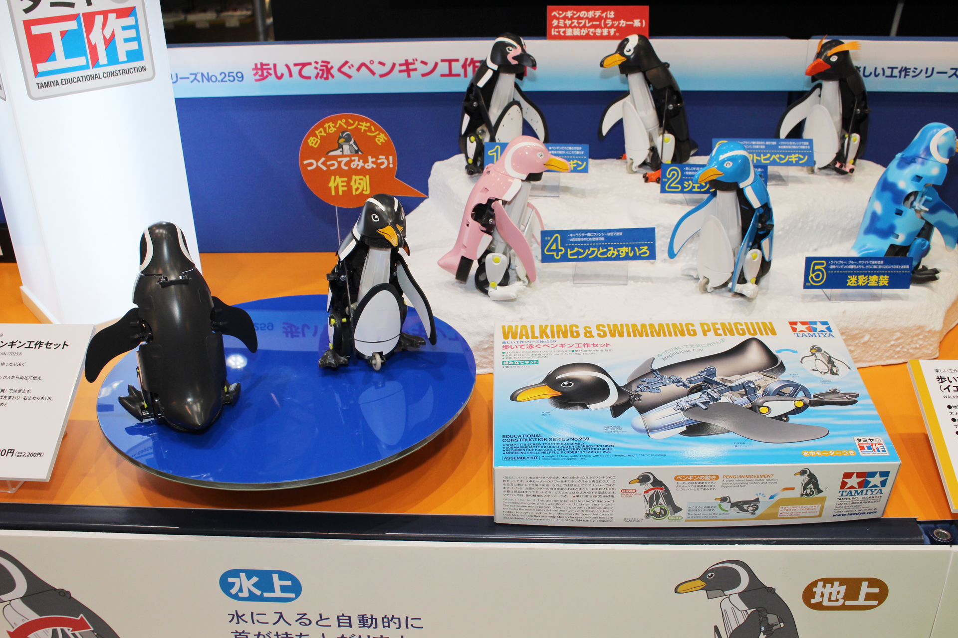 「歩いて泳ぐペンギン工作セット」。7月発売予定。価格は2,420円