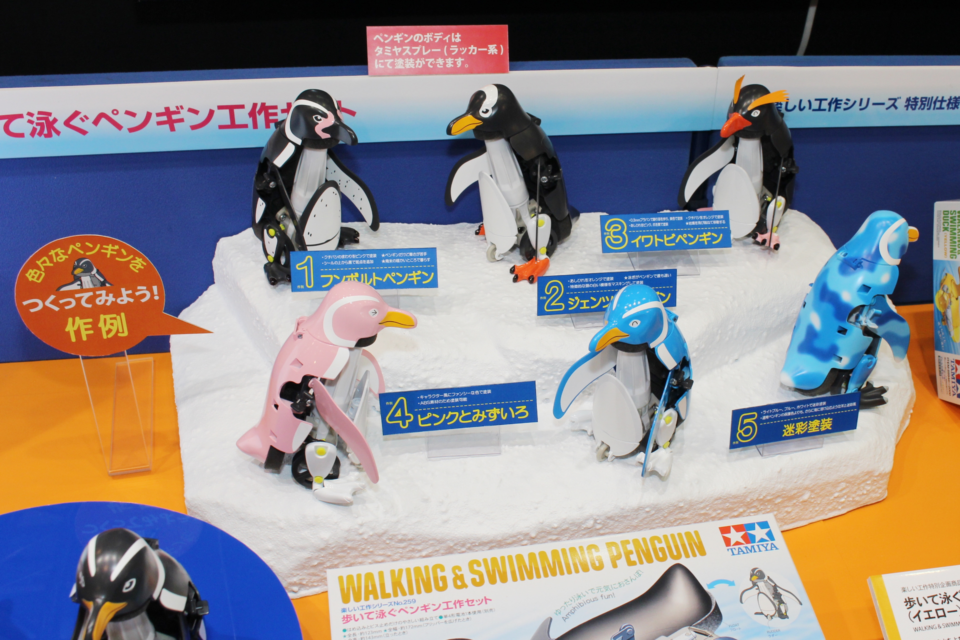 塗装で個性的なペンギンを作ろう。ラッカー系のタミヤスプレーで塗装ができる