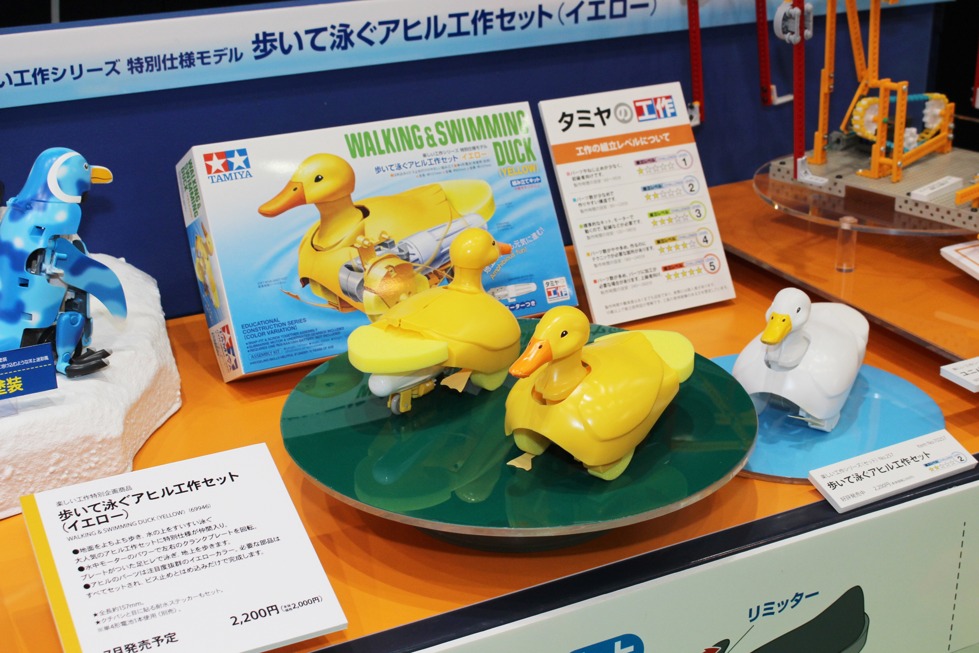 アヒルの幼鳥をイメージした「歩いて泳ぐアヒル工作セット（イエロー）」も7月発売。価格は2,200円