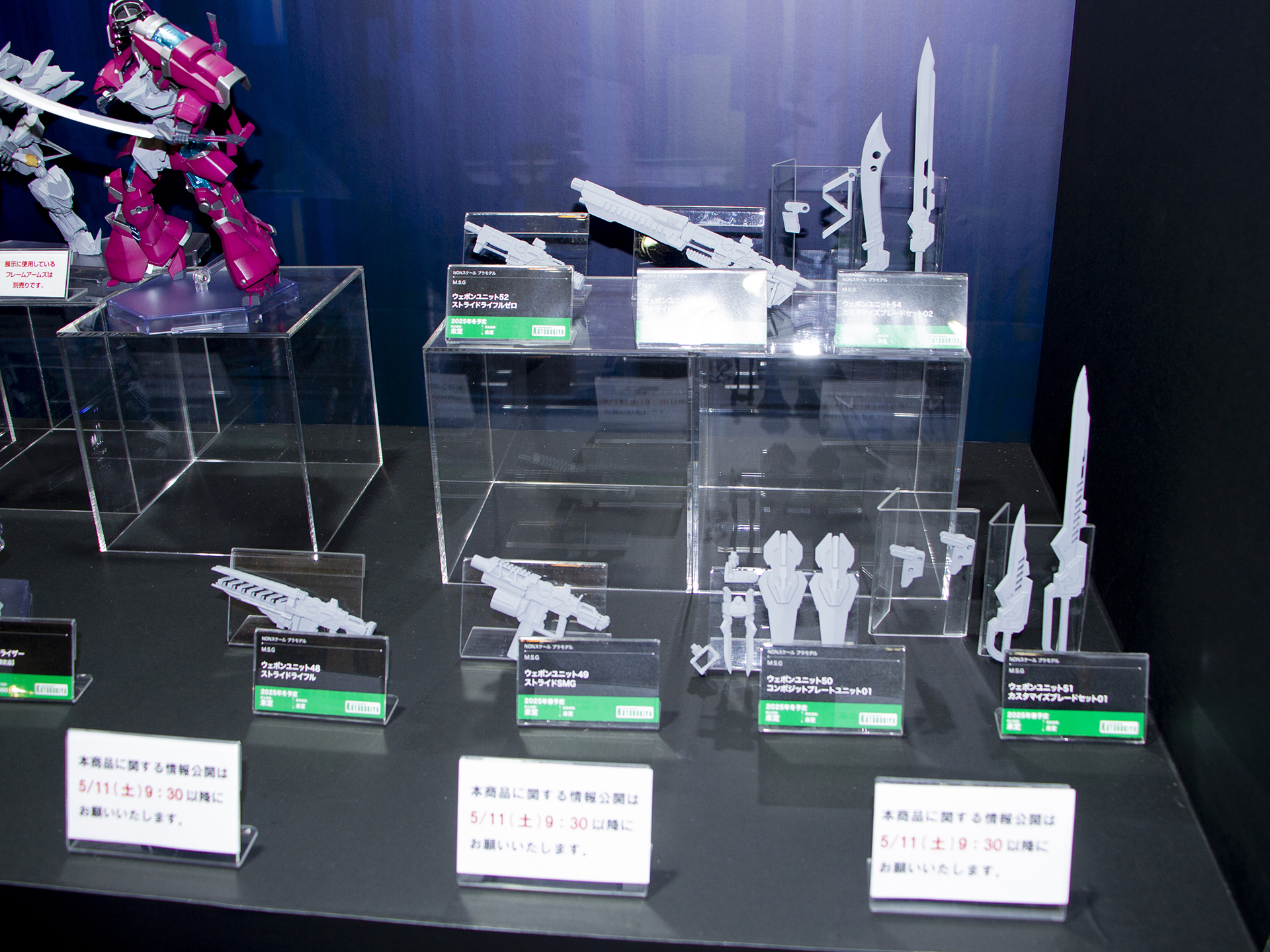 M.S.Gの武装はまず7種を発売予定