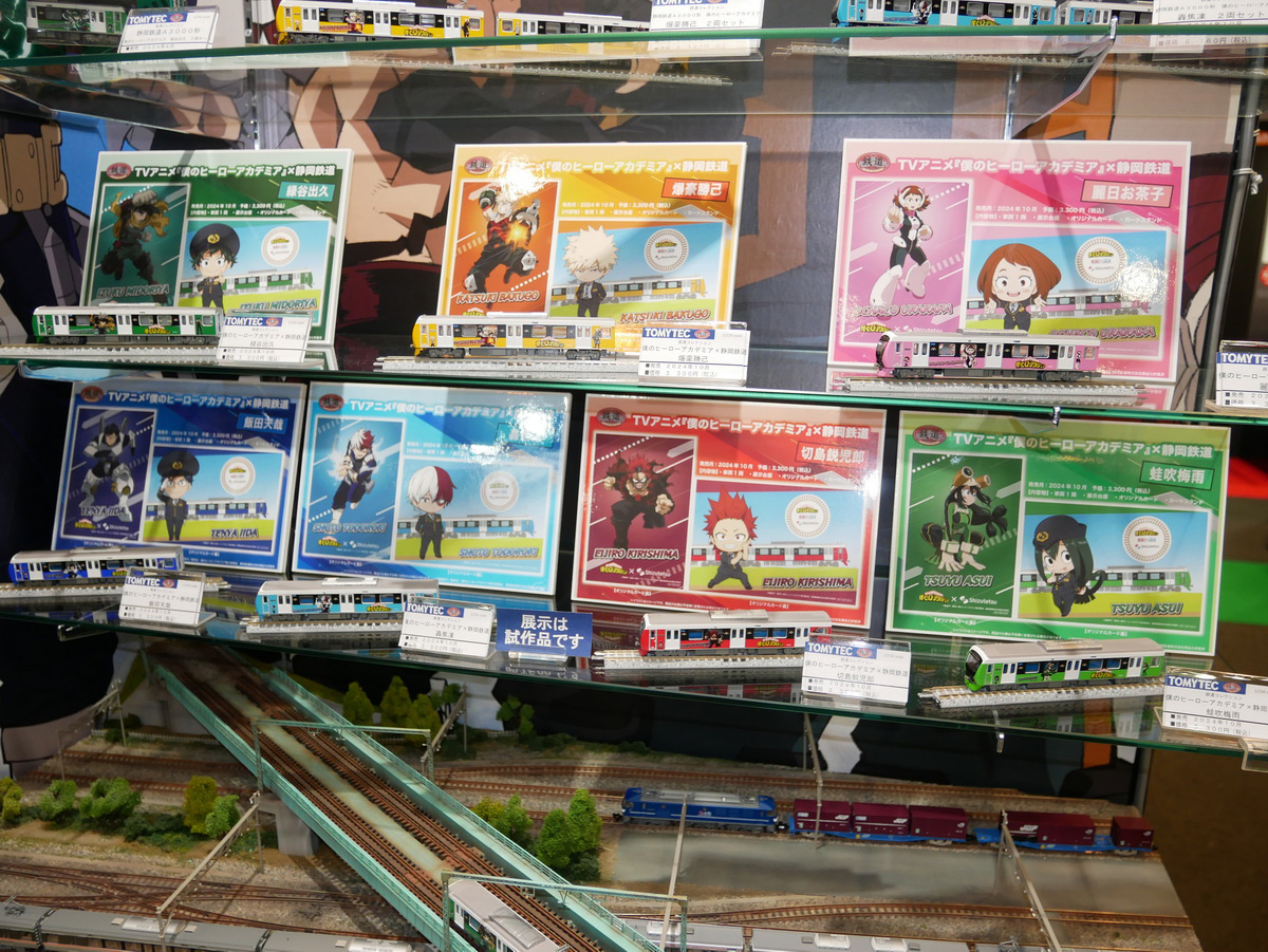 ヒロアカ車両が鉄道コレクションとして登場する