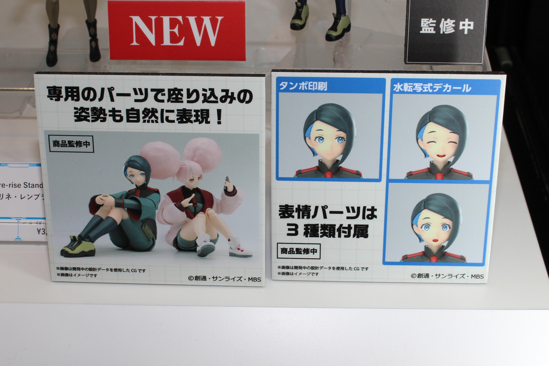 「Figure-rise Standard ニカ・ナナウラ」。10月発売予定。価格は4,180円