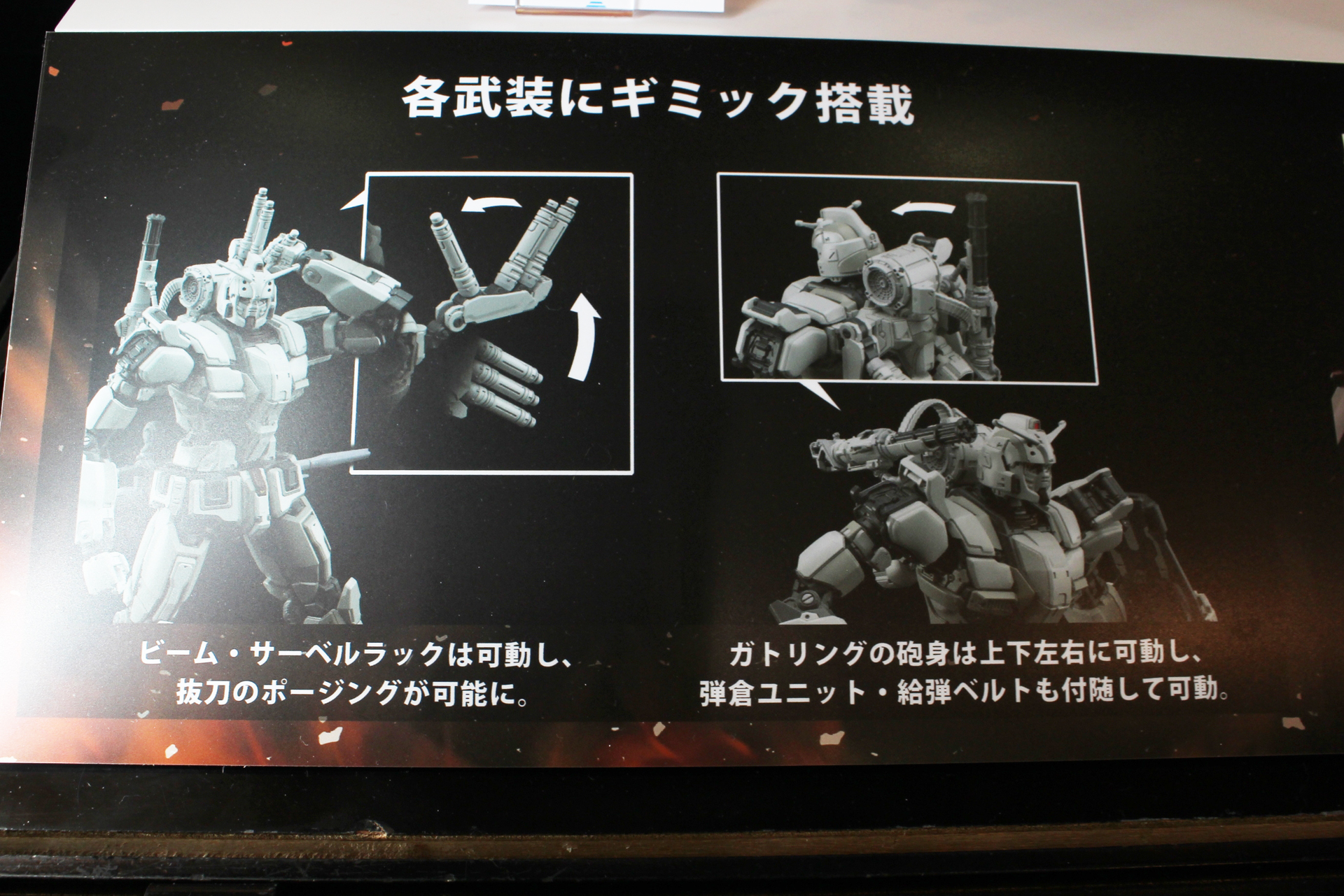 「HG 1/144 ガンダムEX（復讐のレクイエム）」。10月発売予定。価格は2,090円